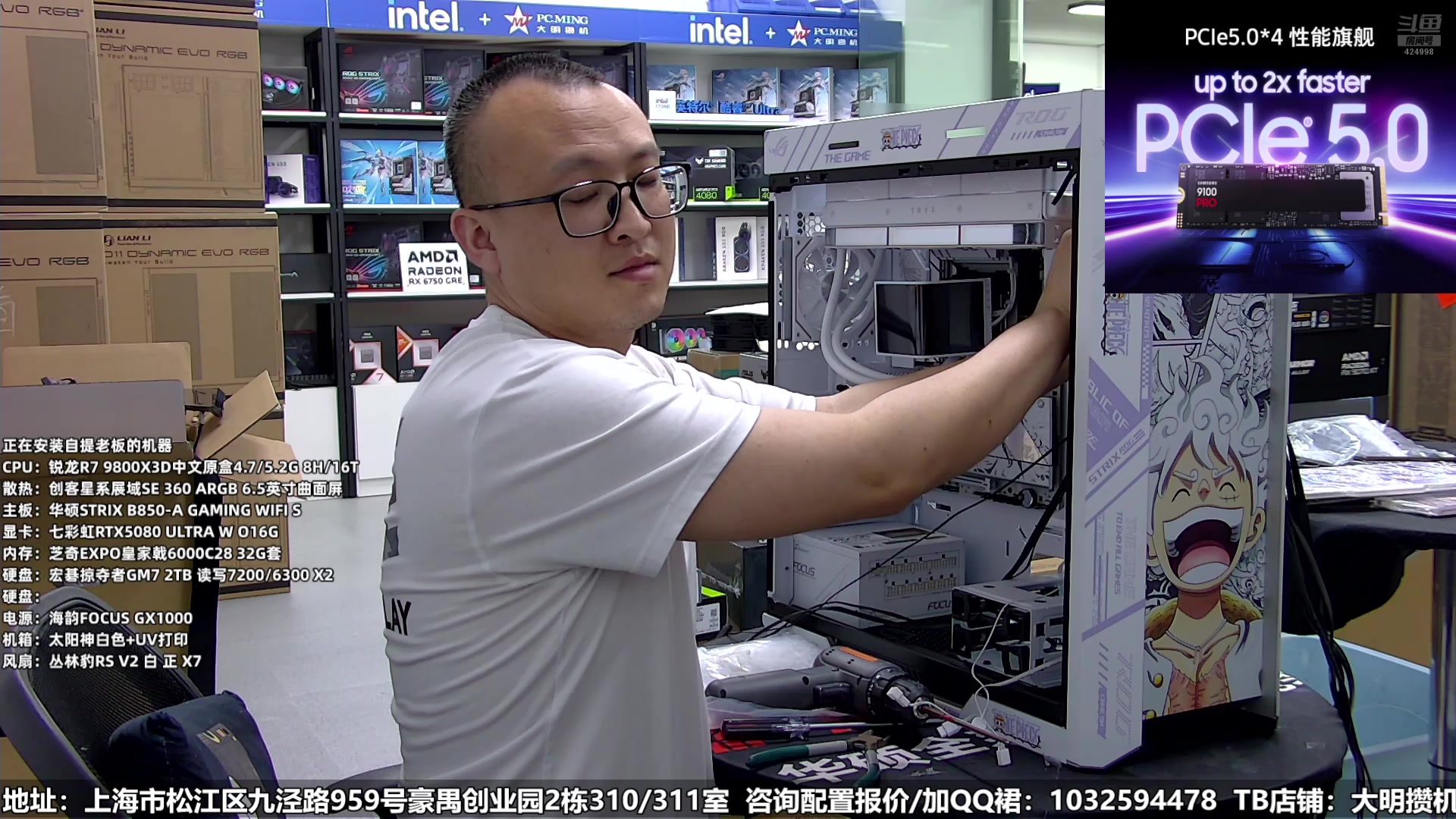 【2025-06-09 16点场】上海大明海：【大明攒机】三星固态，装机必备