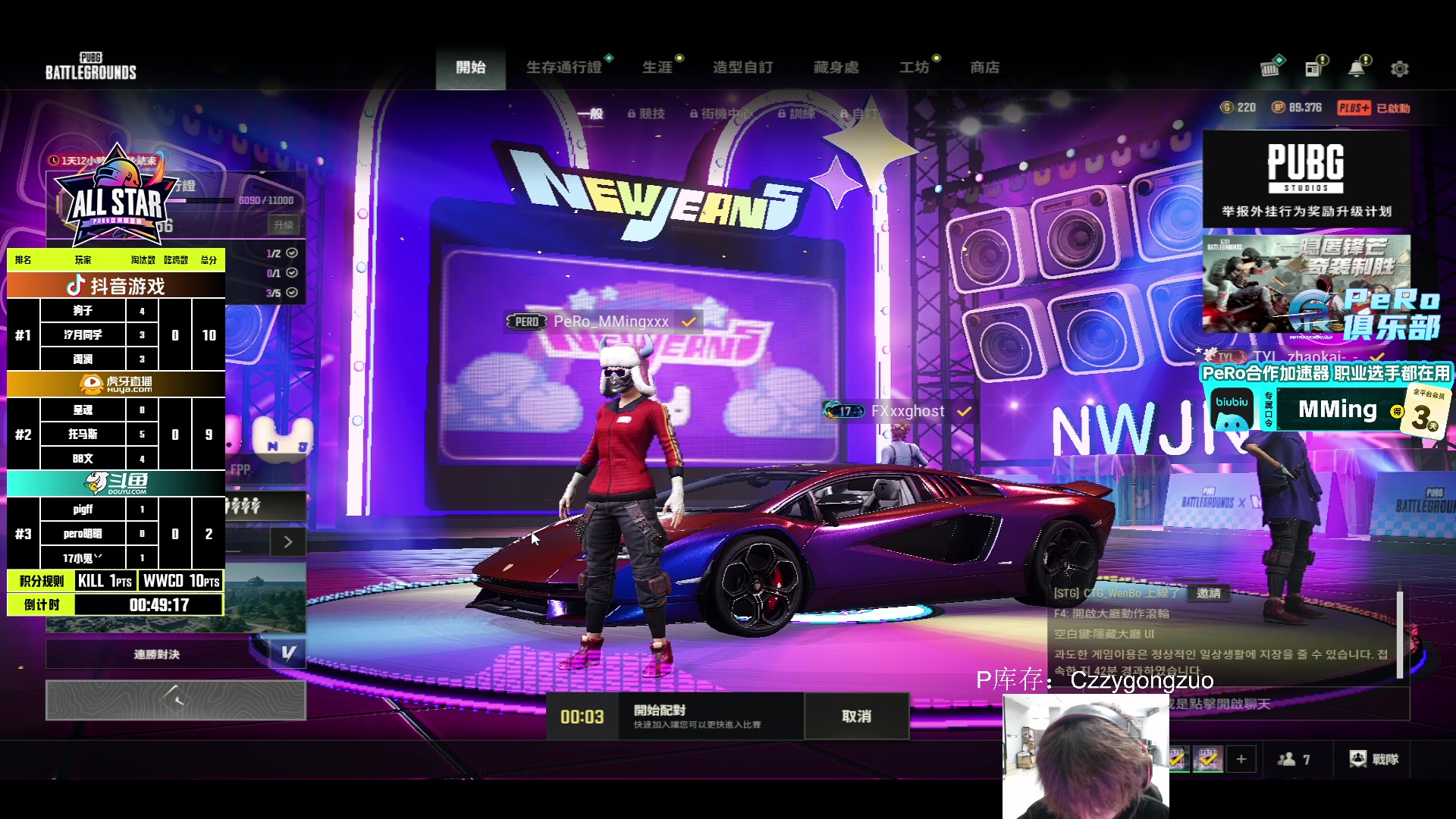 【2025-06-09 18点场】PeRo明明：7点PUBG主播团建赛~
