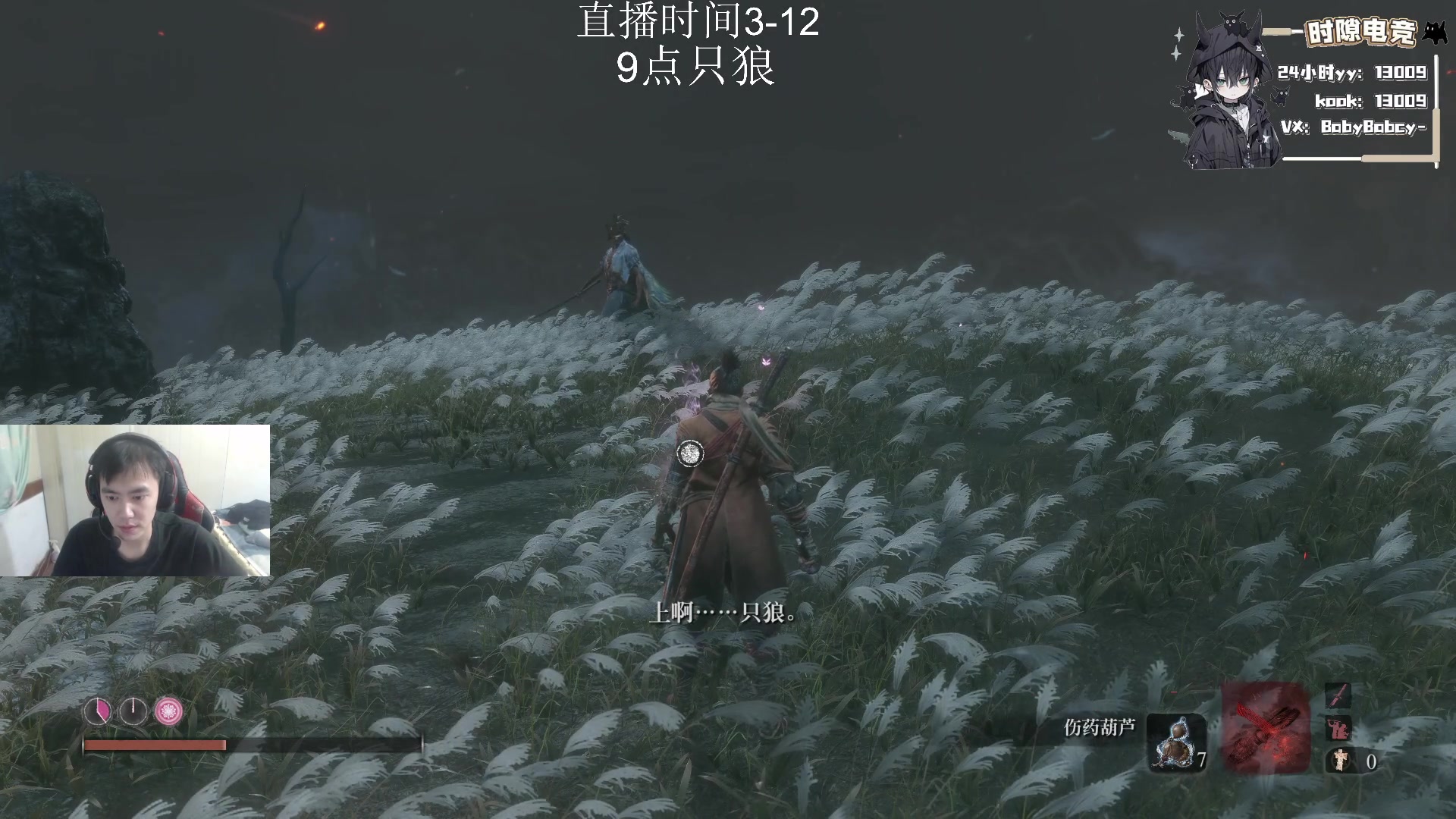 【2025-06-08 21点场】14德莱文：只狼不过一心不下播