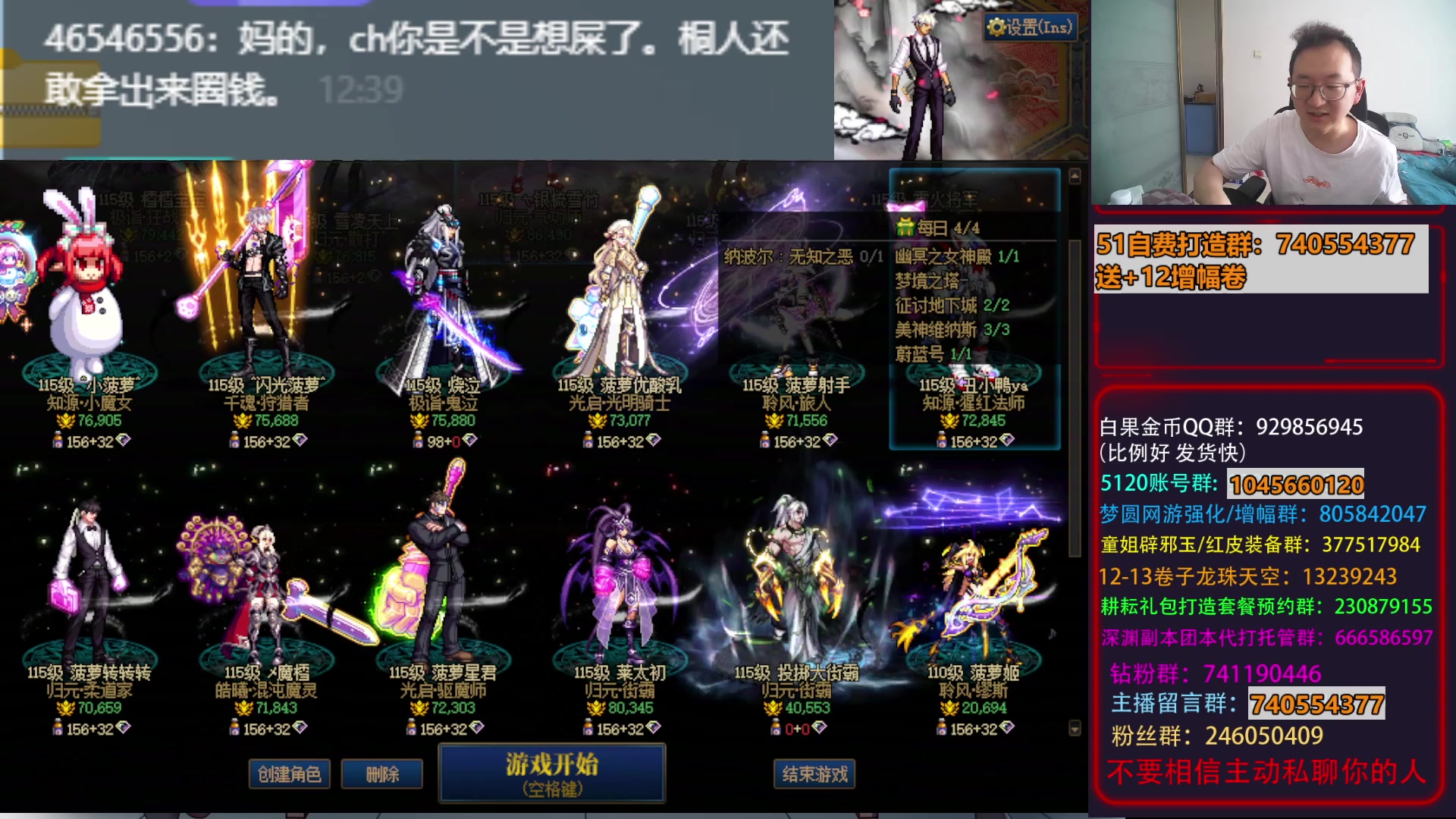 【2025-06-09 12点场】银樰不是银雪：手滑女气功来了