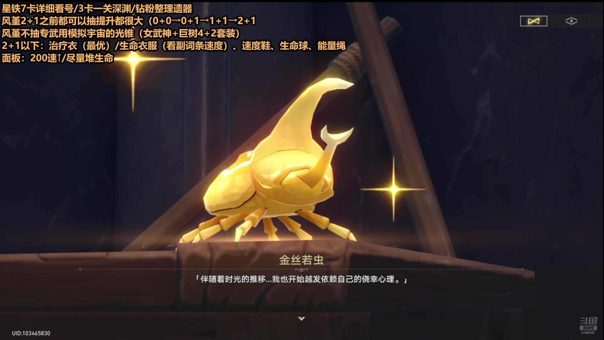 【2025-06-08 08点场】欧根er：星铁系列之下周就要更新新版本了！