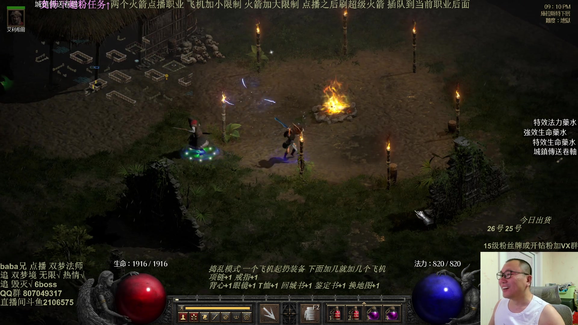 【2025-06-09 20点场】英雄吕布：暗黑2专家 双梦法师 开荒 追6boss