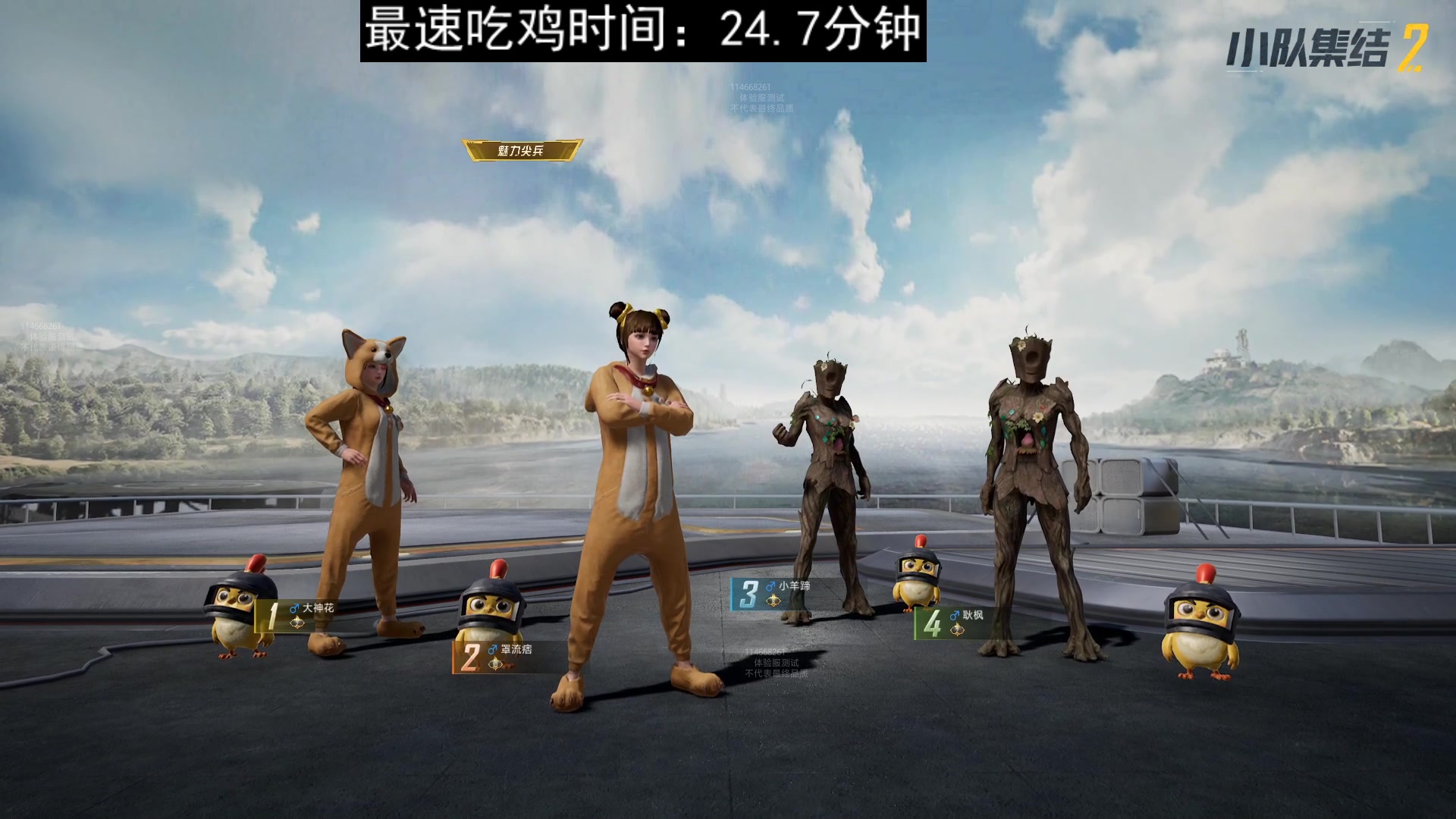 【2025-6-8 19点场】耿枫QUQ:pc挑战最快吃鸡