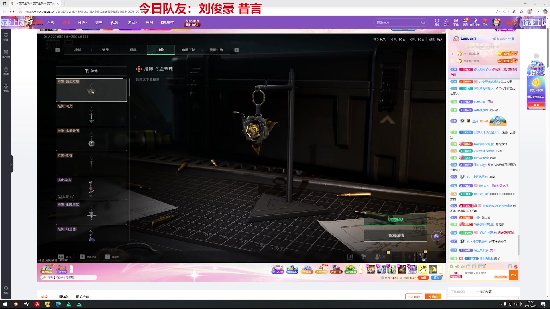 【2025-06-08 21点场】娜子nAzi：来咯来咯！开始猛炫！