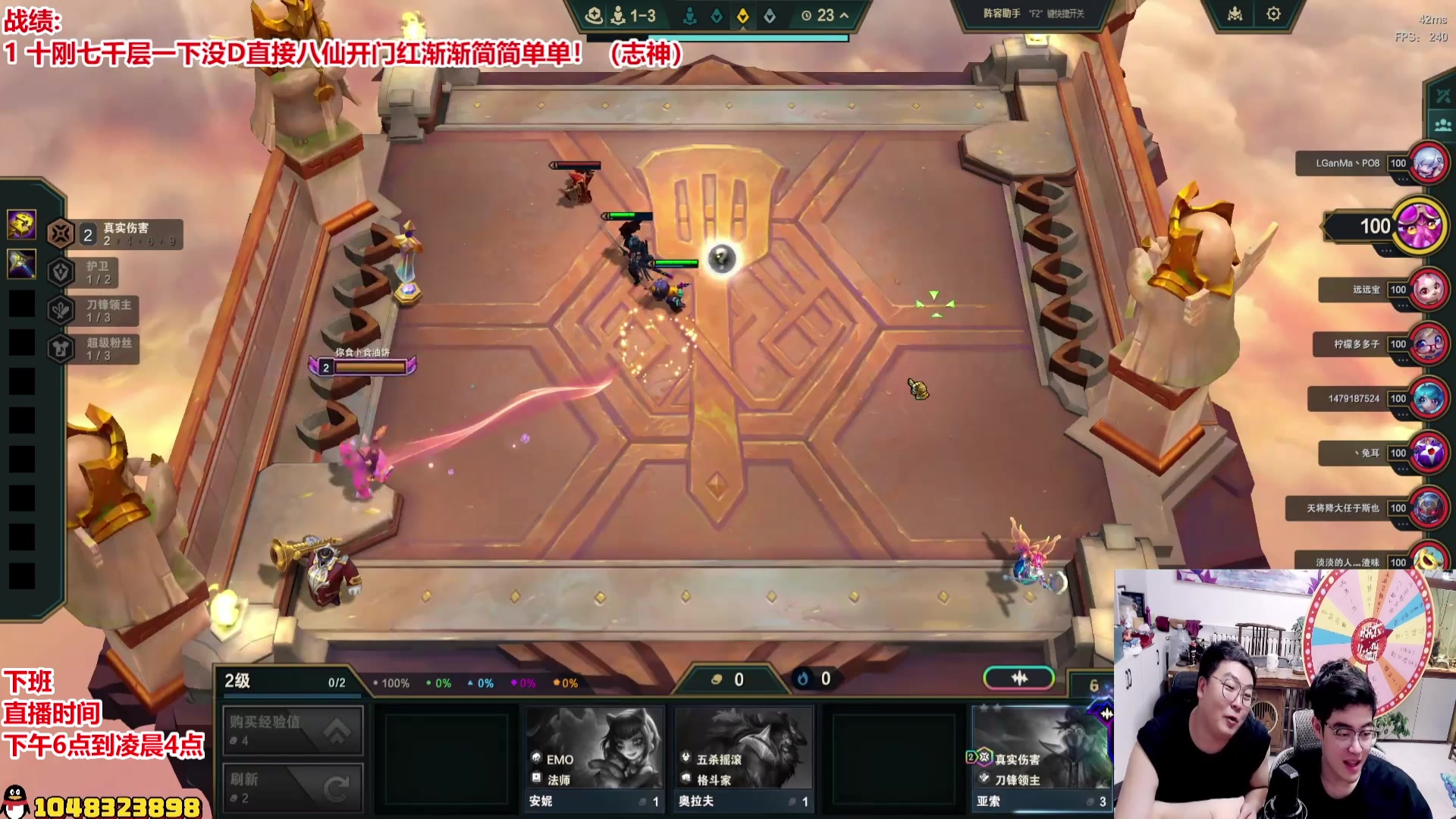 【2025-06-09 08点场】山东棋王弈哥：十刚一万层！