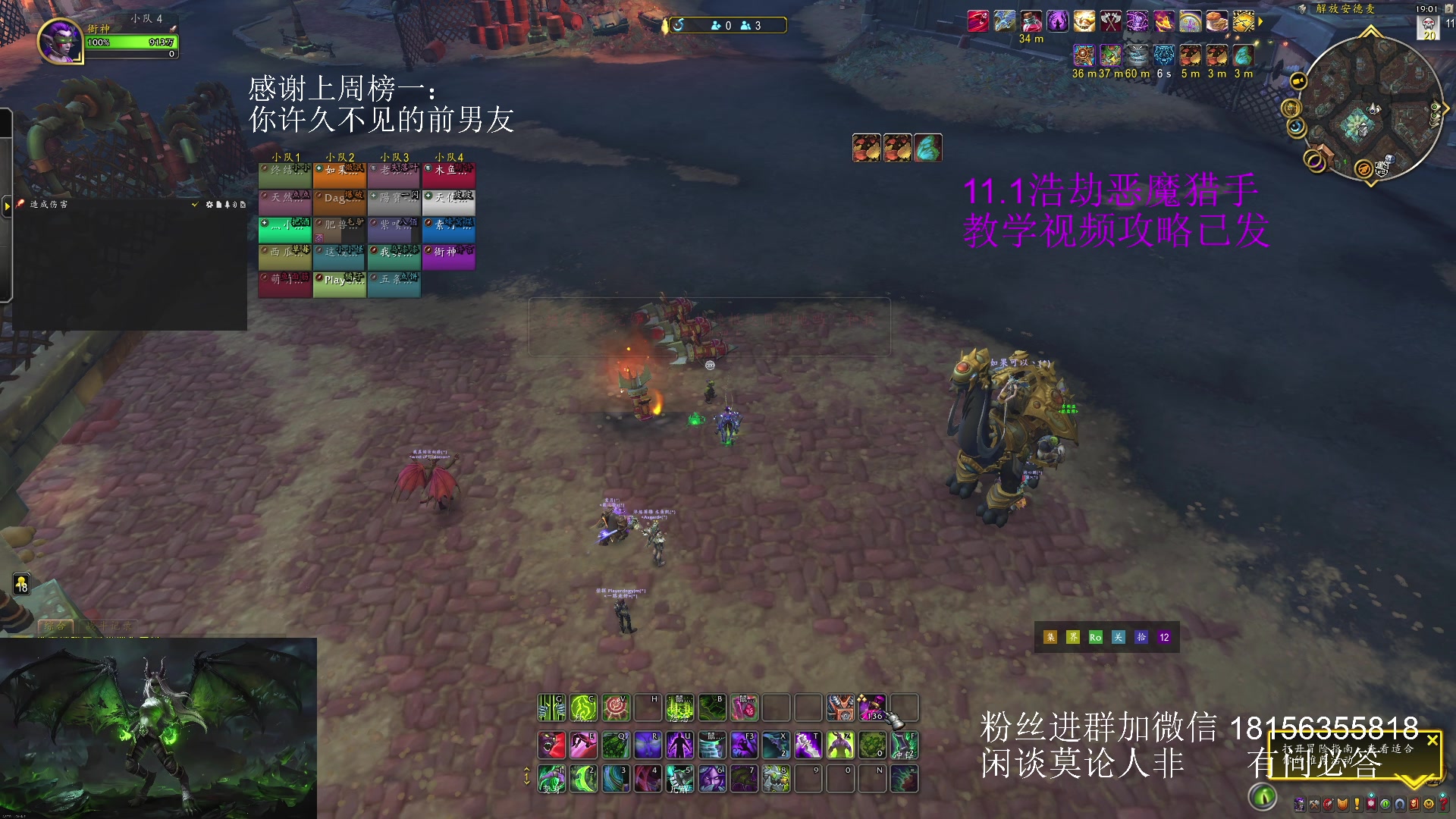 【2025-06-03 18点场】许言0407：许老板：恶魔猎手大秘境