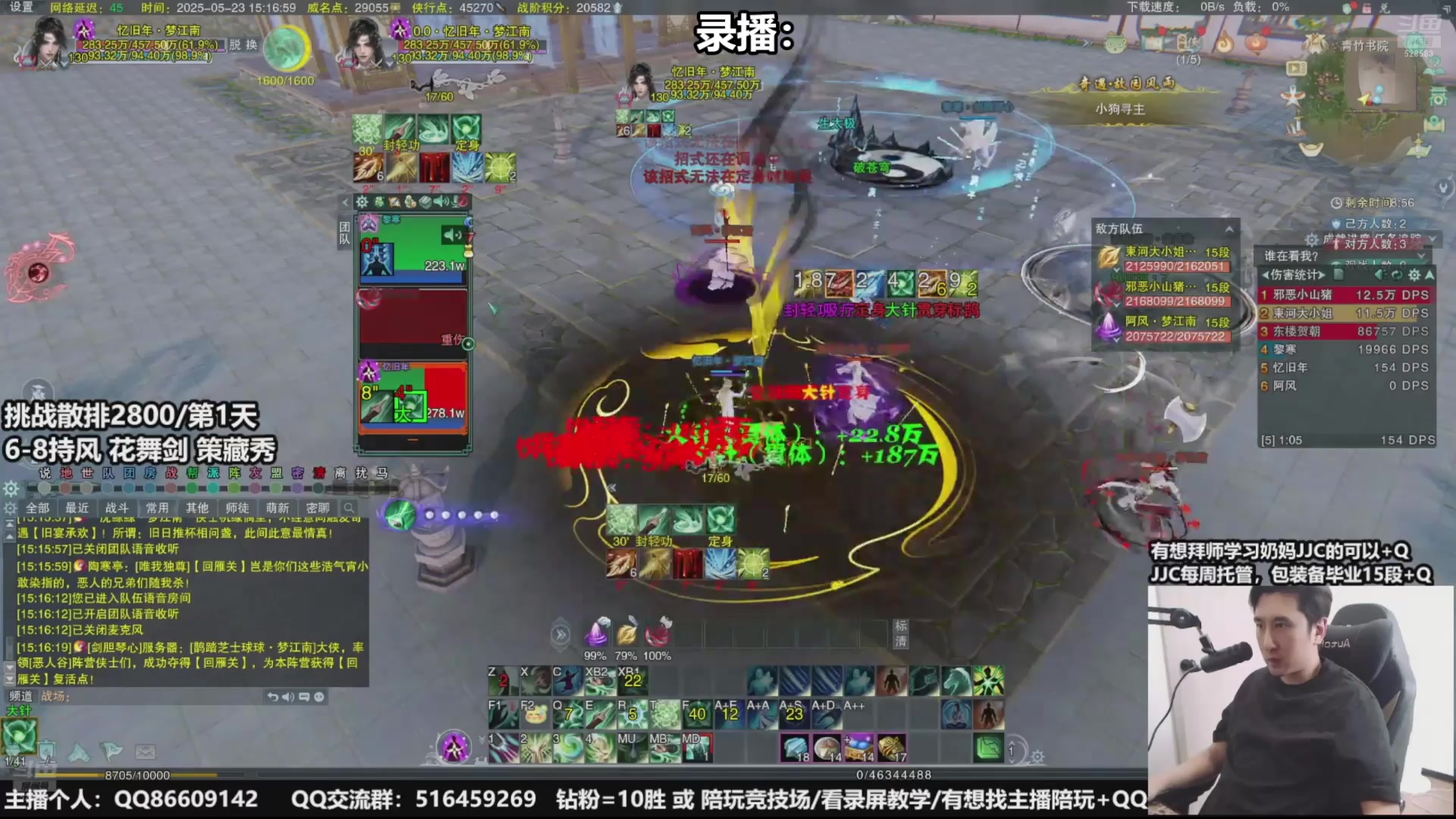 【2025-06-09 00点场】忆旧年丶：CW奶花散排挨打