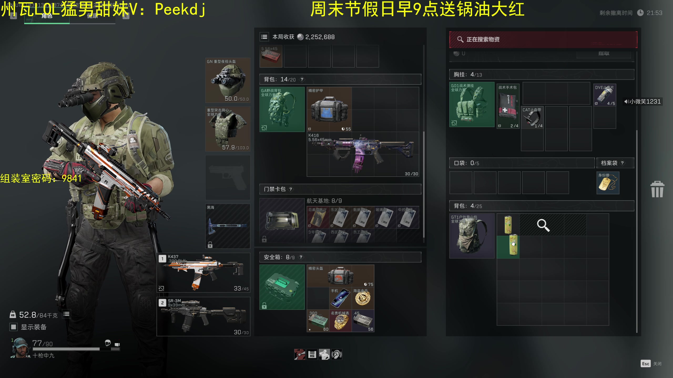 【2025-06-09 19点场】网友张顺飞：周末愉快。 2561707