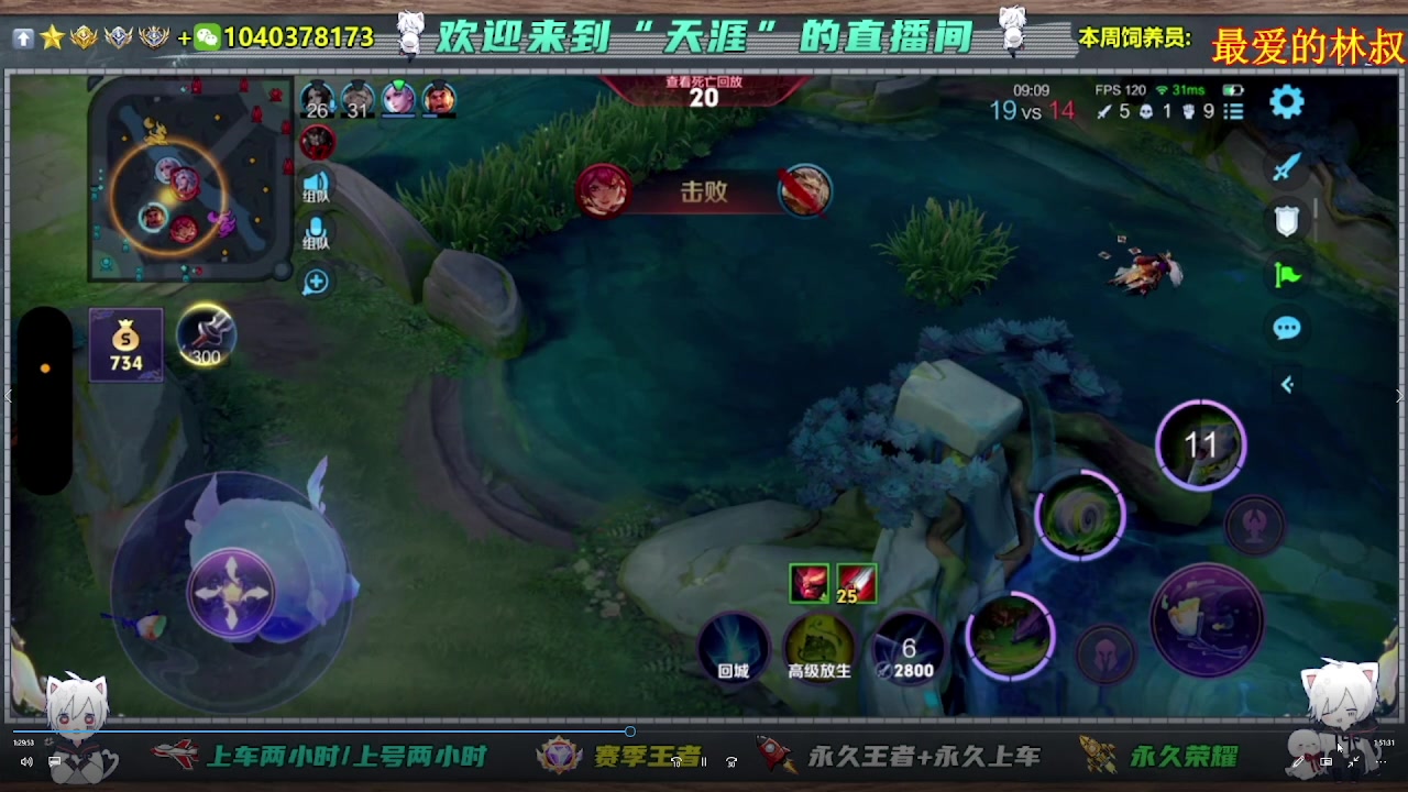 【2025-06-09 01点场】天涯吖丶：（直播中）上车丶上星进来就对了