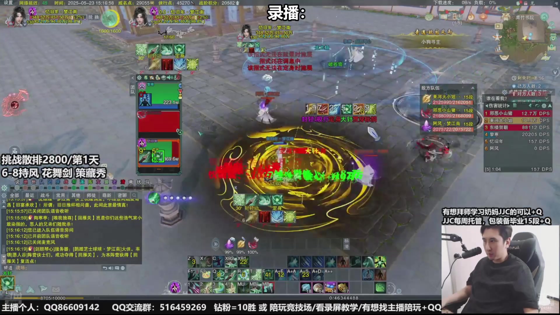 【2025-06-09 02点场】忆旧年丶：CW奶花散排挨打