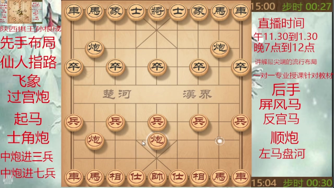 【2025-06-09 16点场】日月轮回888：巅峰布局全能大师