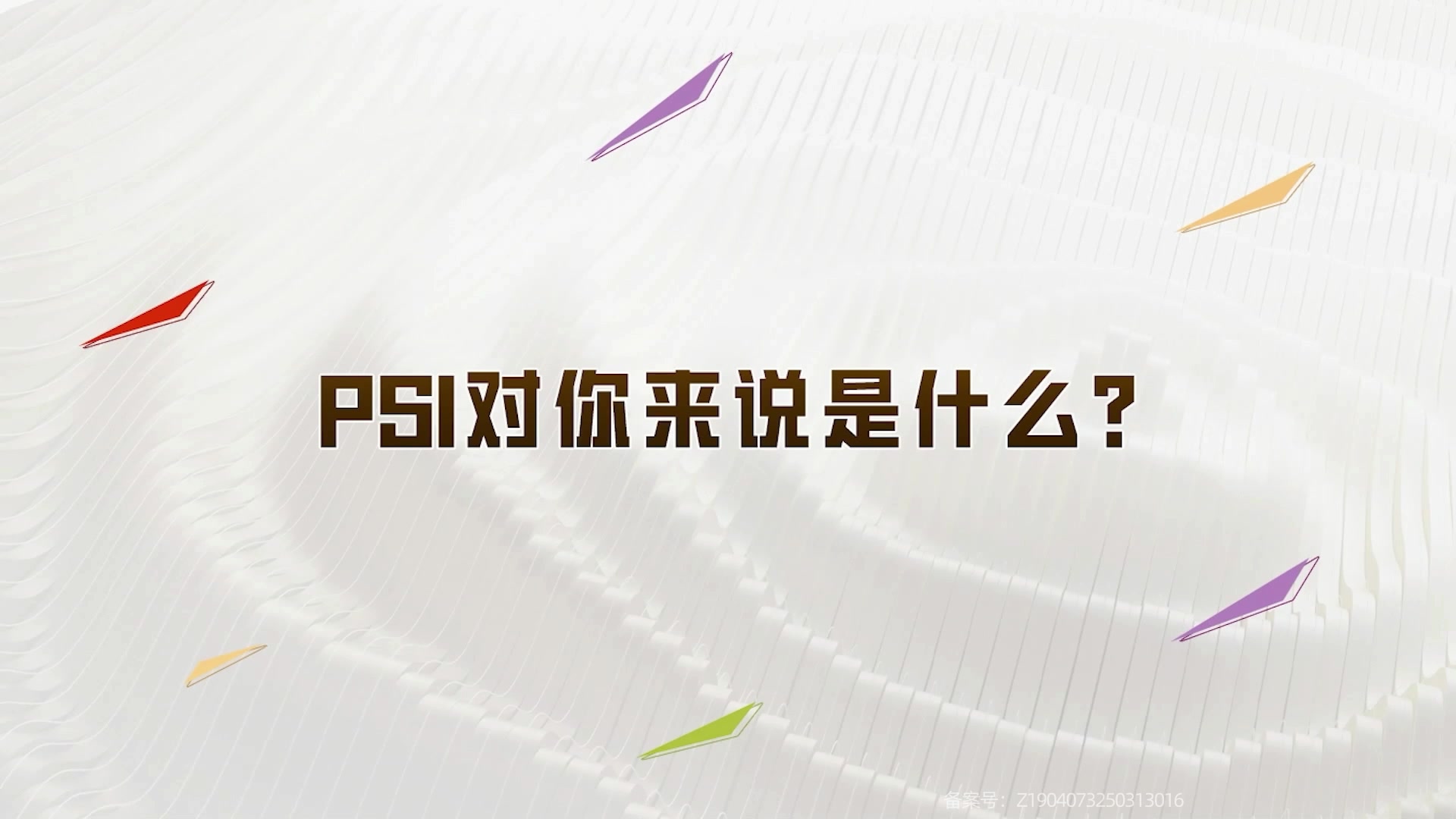 【2025-06-08 22点场】和平精英官方赛事：重播|和平精英PSI地铁四排晋级赛