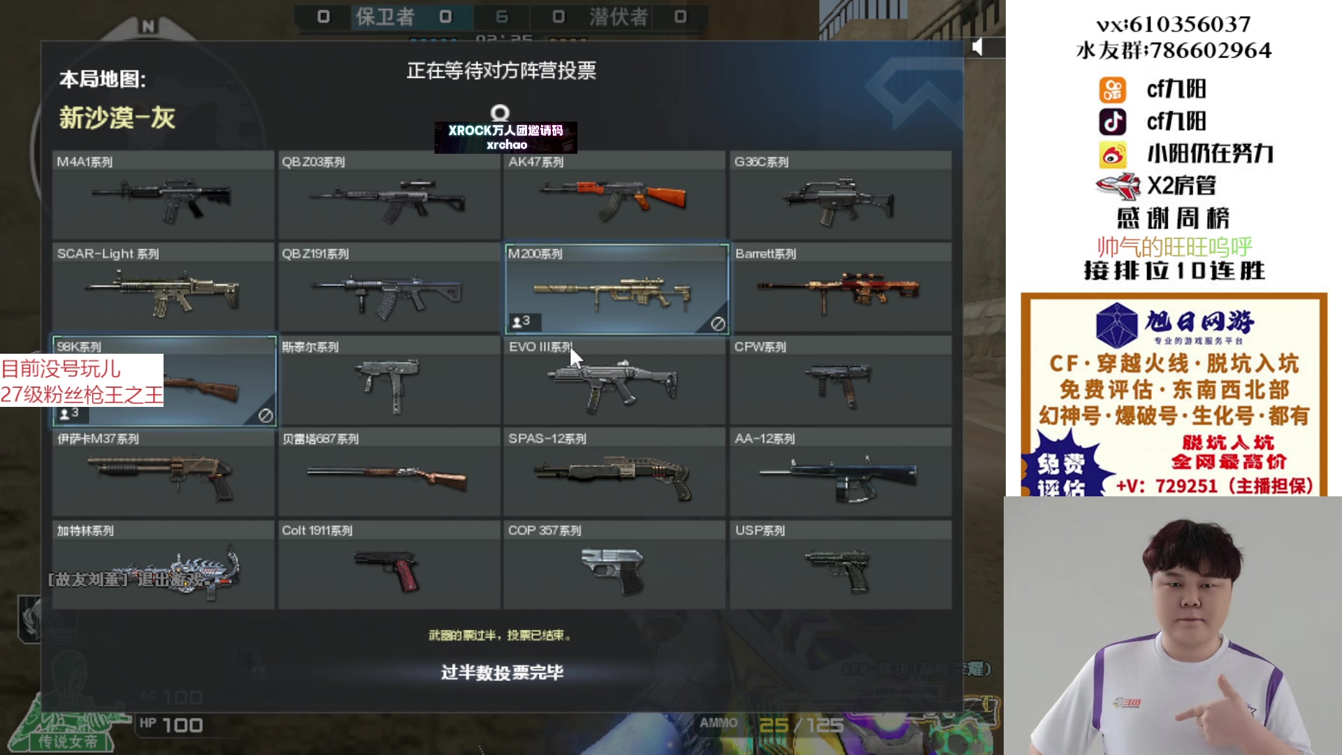 【2025-06-04 21点场】XR九阳：帮打排位/秒上号/小时/一起打