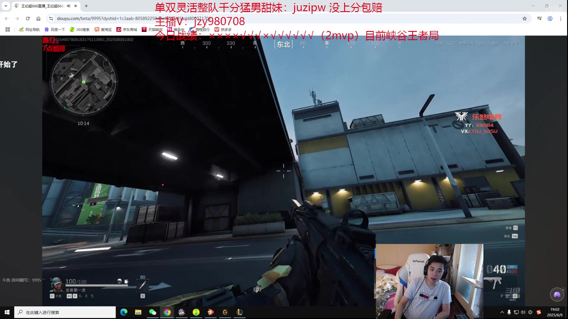 【2025-06-09 18点场】自宇666：峡谷全能王！顶级中单把把c！