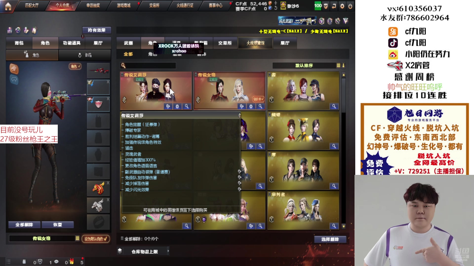 【2025-06-06 01点场】XR九阳：帮打排位/秒上号/小时/一起打