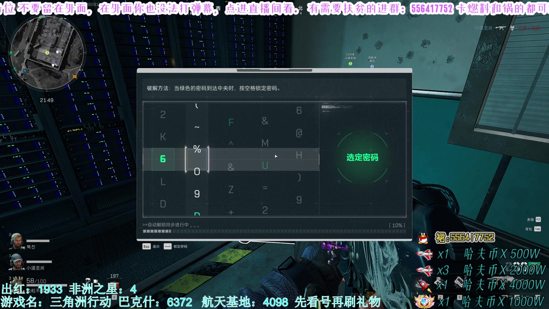 【2025-06-09 12点场】MIN锅锅：管签主播带你扶贫