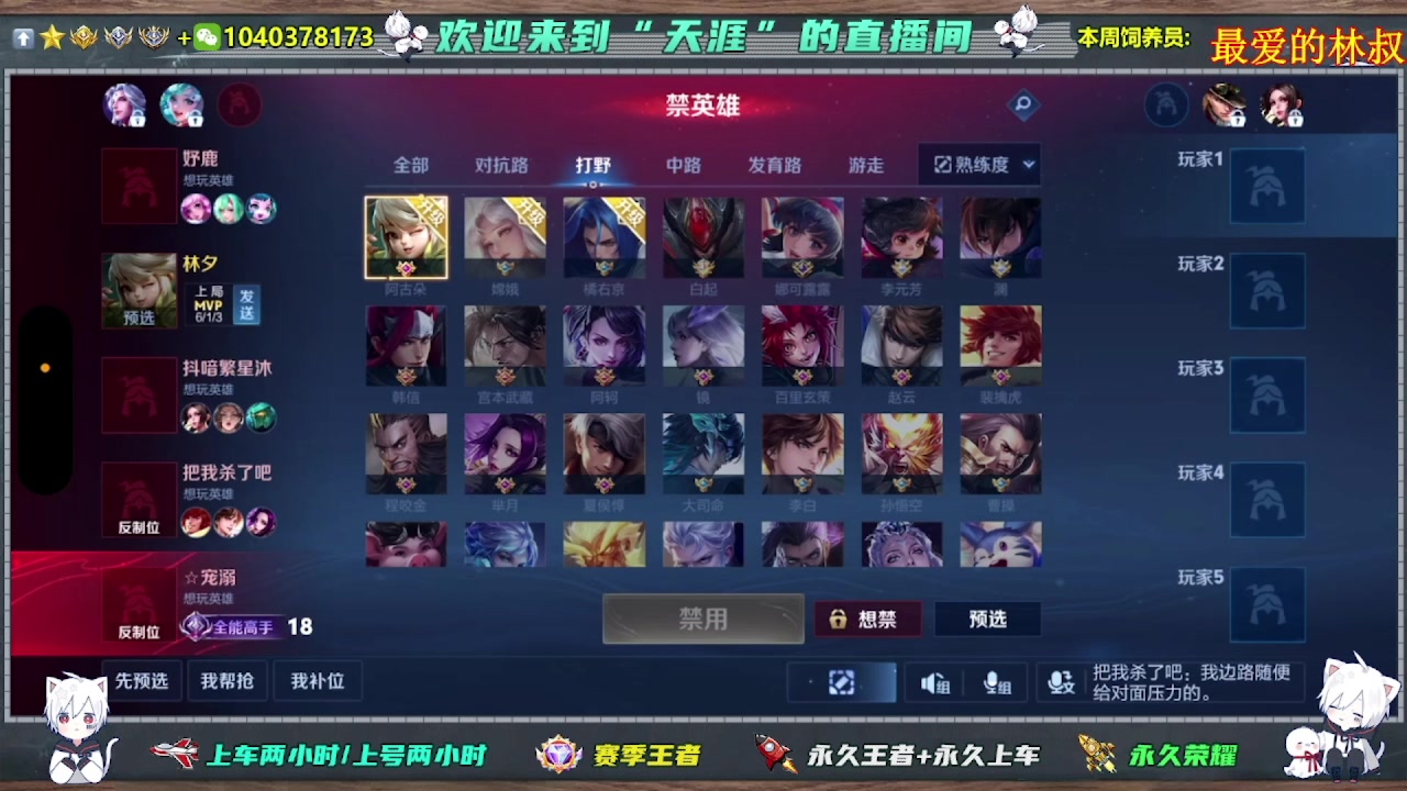 【2025-06-08 23点场】天涯吖丶：（直播中）上车丶上星进来就对了