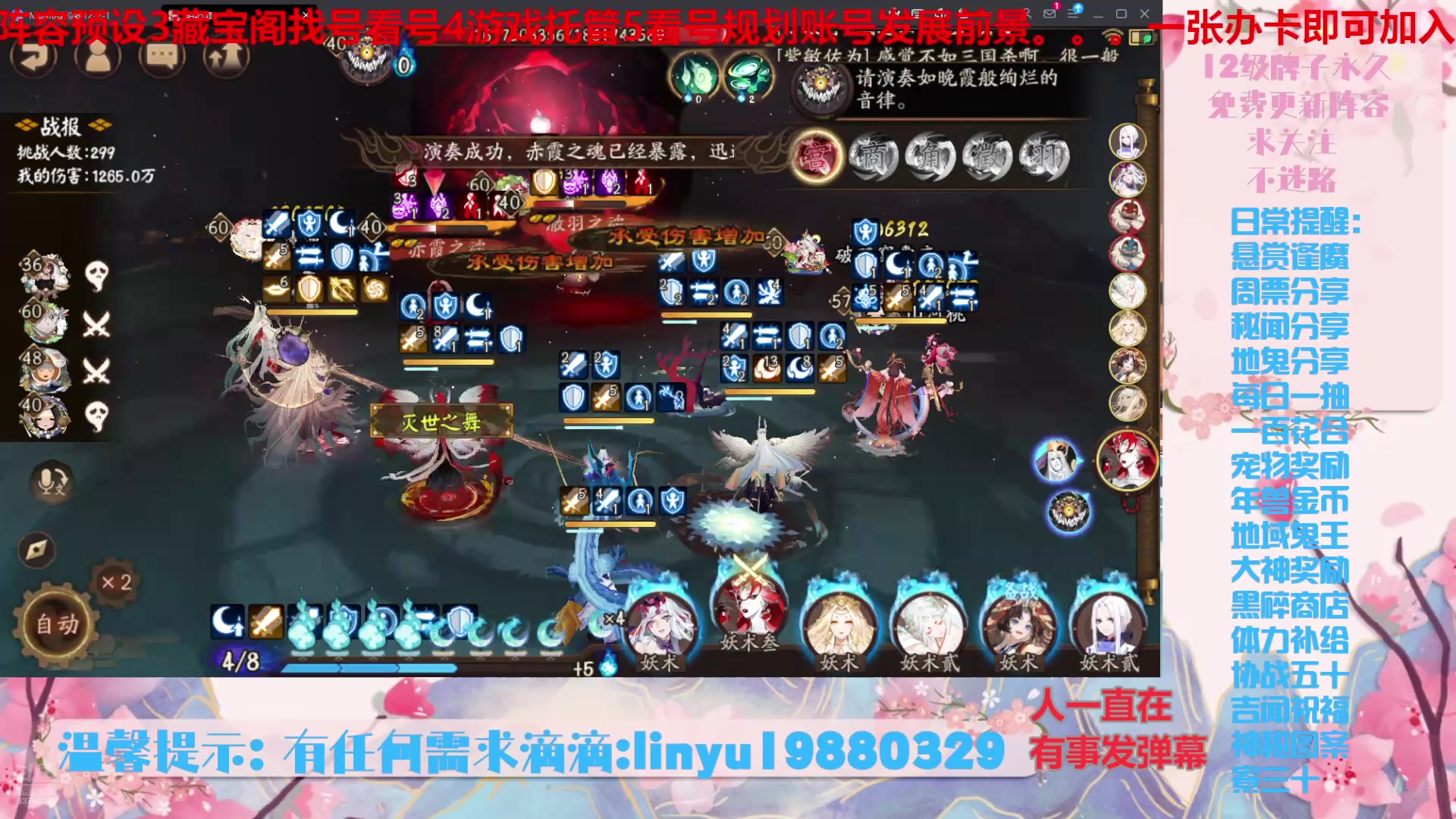 【2025-6-8 20点场】微光你的笑如海市蜃楼:75w勾玉鼠啥都会，不懂你就问