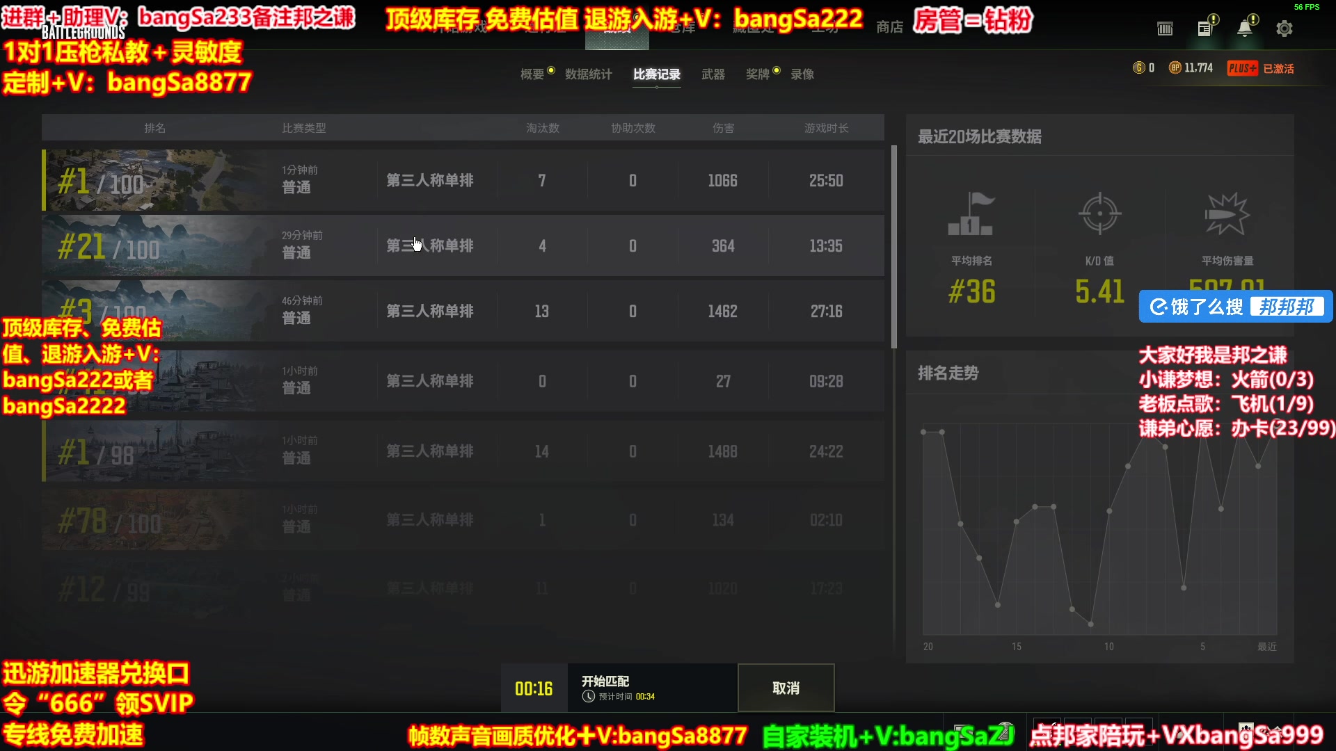 【2025-06-09 08点场】邦Sa：【之谦】场均70杀单排教学！全是细节！