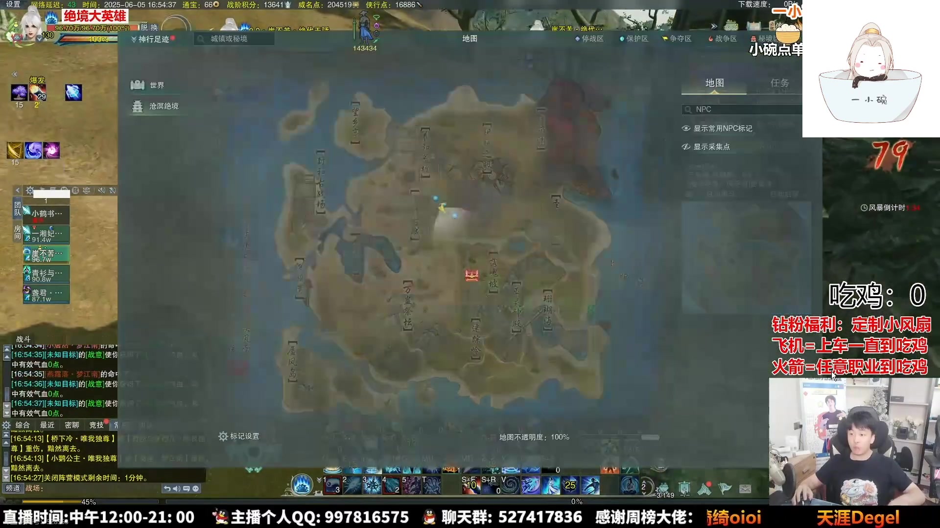 【2025-06-09 09点场】As童话话话：绝境车队来咯，出发出发！