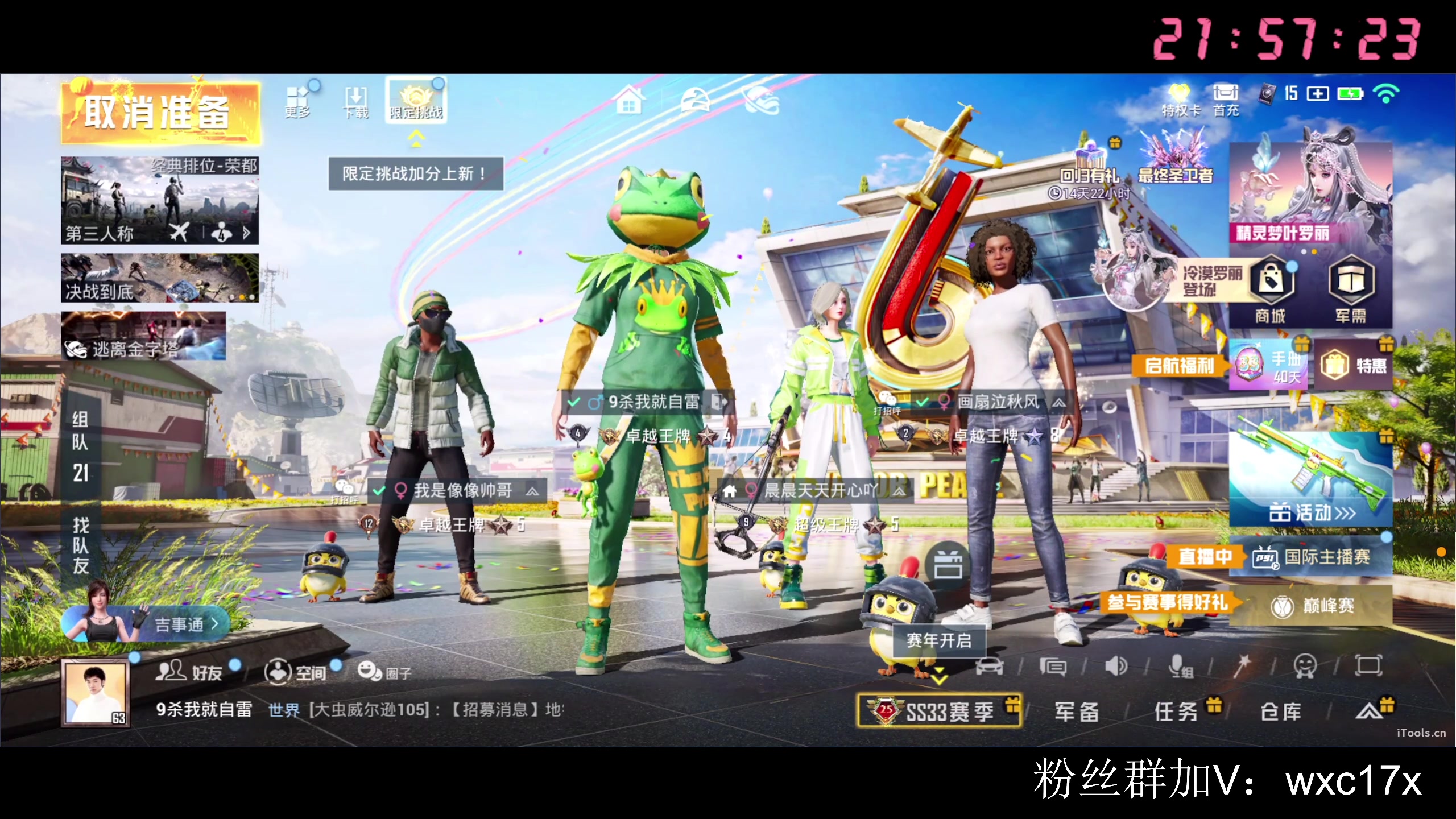 【2025-06-08 21点场】Dy花老湿：【最速吃鸡】