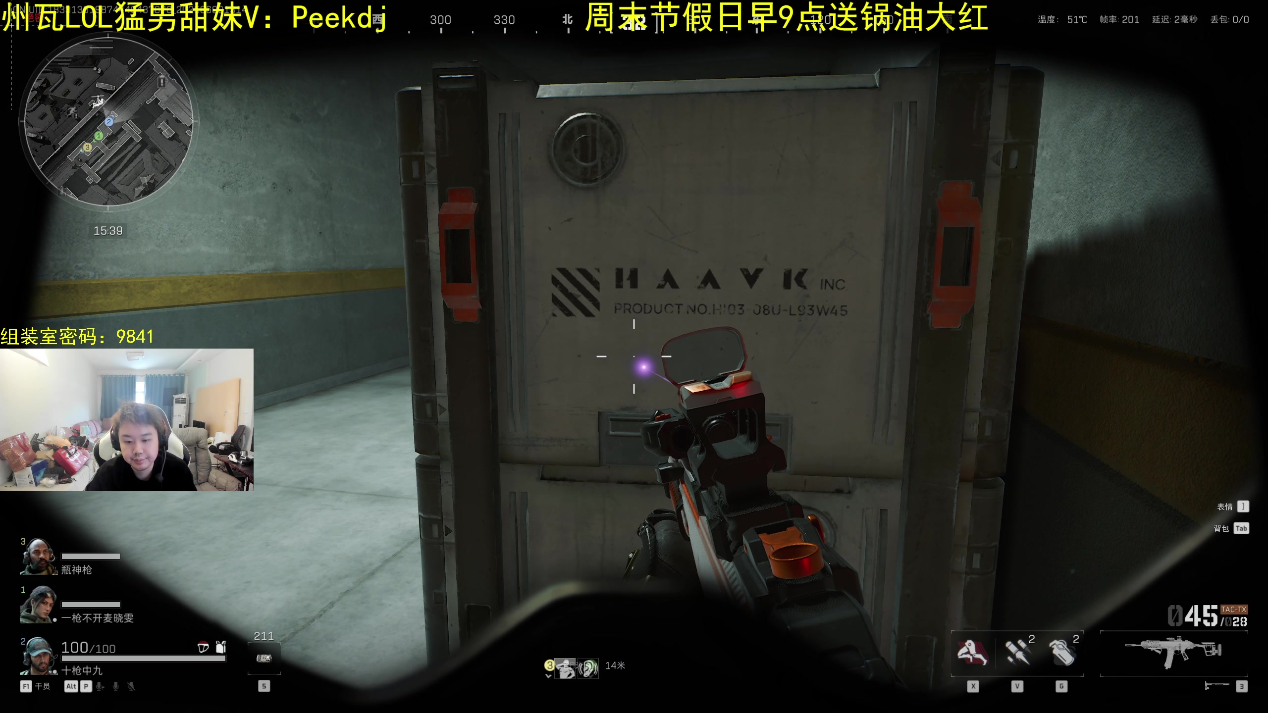 【2025-06-09 12点场】网友张顺飞：周末愉快。 2561707