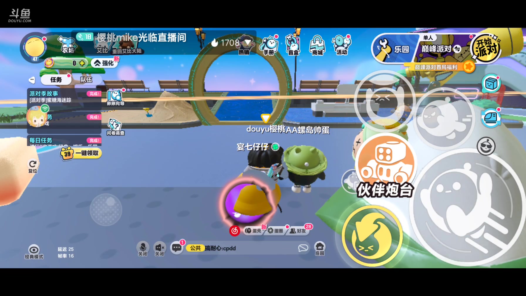 【2025-06-09 完整版】樱桃mike：蛋仔派对喜欢