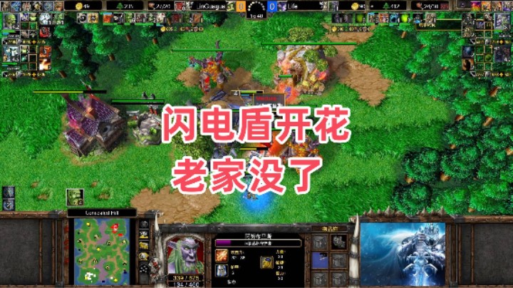 闪电盾开花老家没了 魔兽争霸3大帝解说 LinGuagua vs Life CH