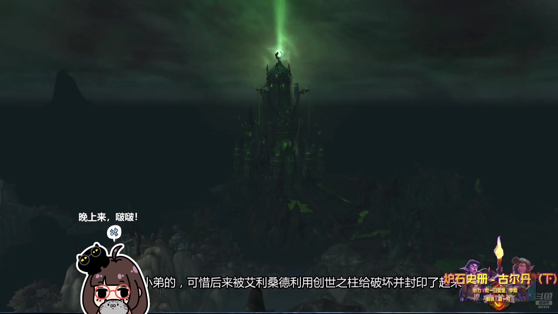【2025-06-09 05点场】夏一可死毒舌_：~~来看会儿炉石史册吧~~