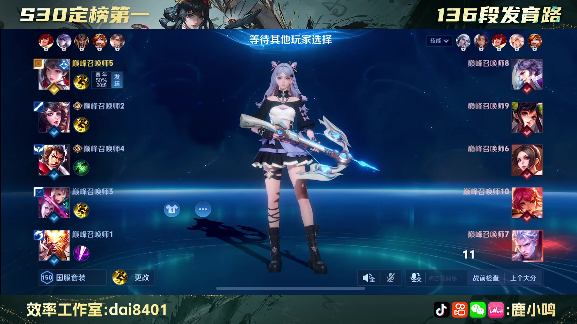 【2025-06-09 20点场】鹿小鸣l：这一次 夺回窝的一切