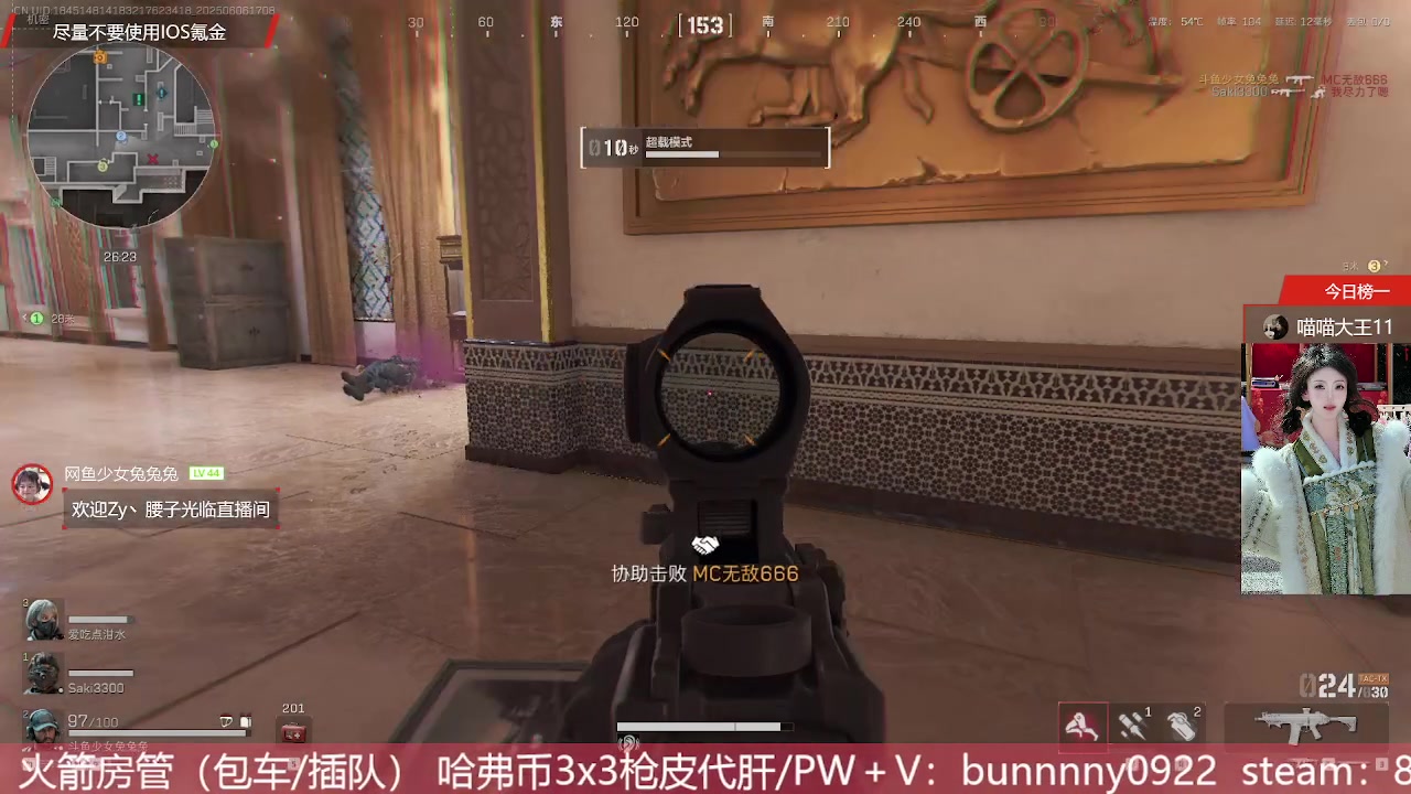 【2025-06-06 16点场】网鱼少女兔兔兔：❥全能女枪！