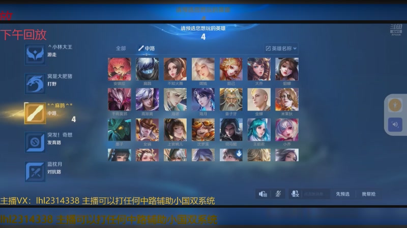 【2025-06-09 06点场】国服老狐狸：国服妲己：双系统可上号