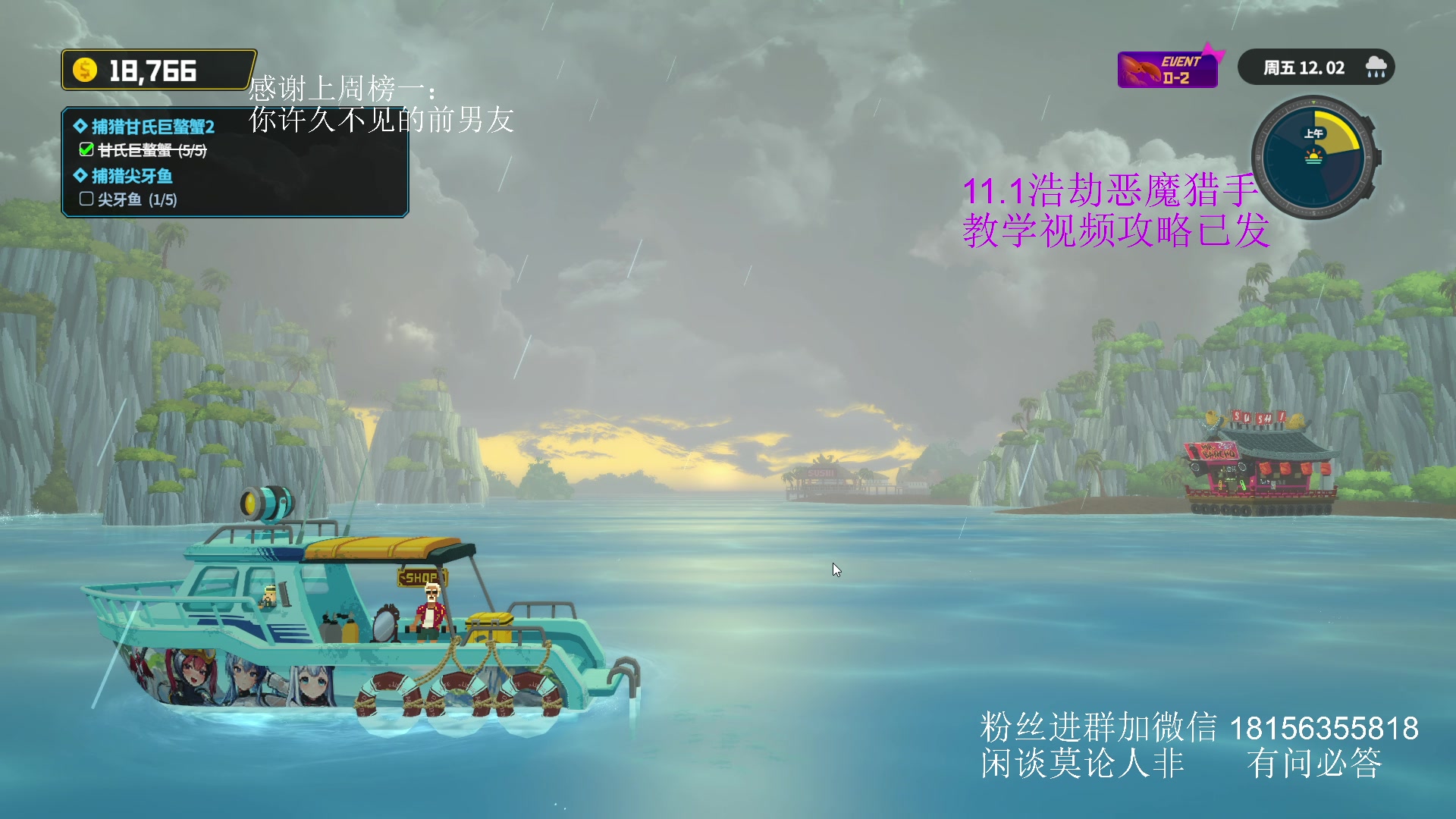 【2025-06-09 00点场】许言0407：许老板：恶魔猎手大秘境