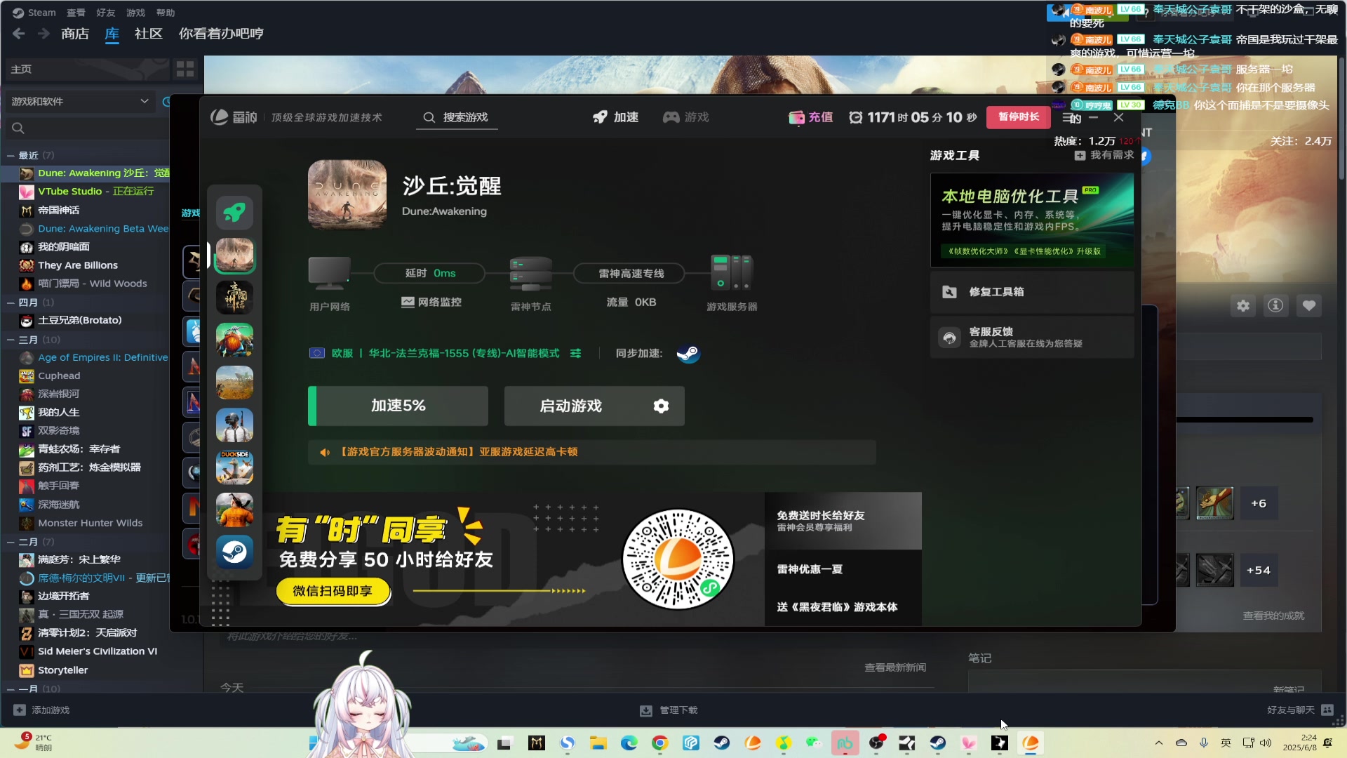 【2025-06-08 01点场】小猪哼x：天天猪叫 提神醒脑