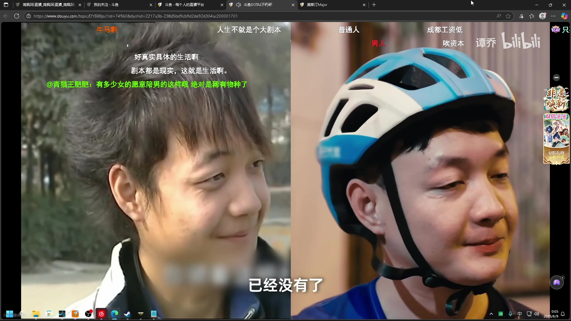 【2025-06-08 23点场】南枫阿i：来这里开心就好！！ 3436094