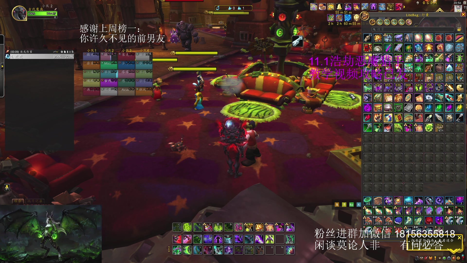 【2025-06-08 20点场】许言0407：许老板：恶魔猎手大秘境