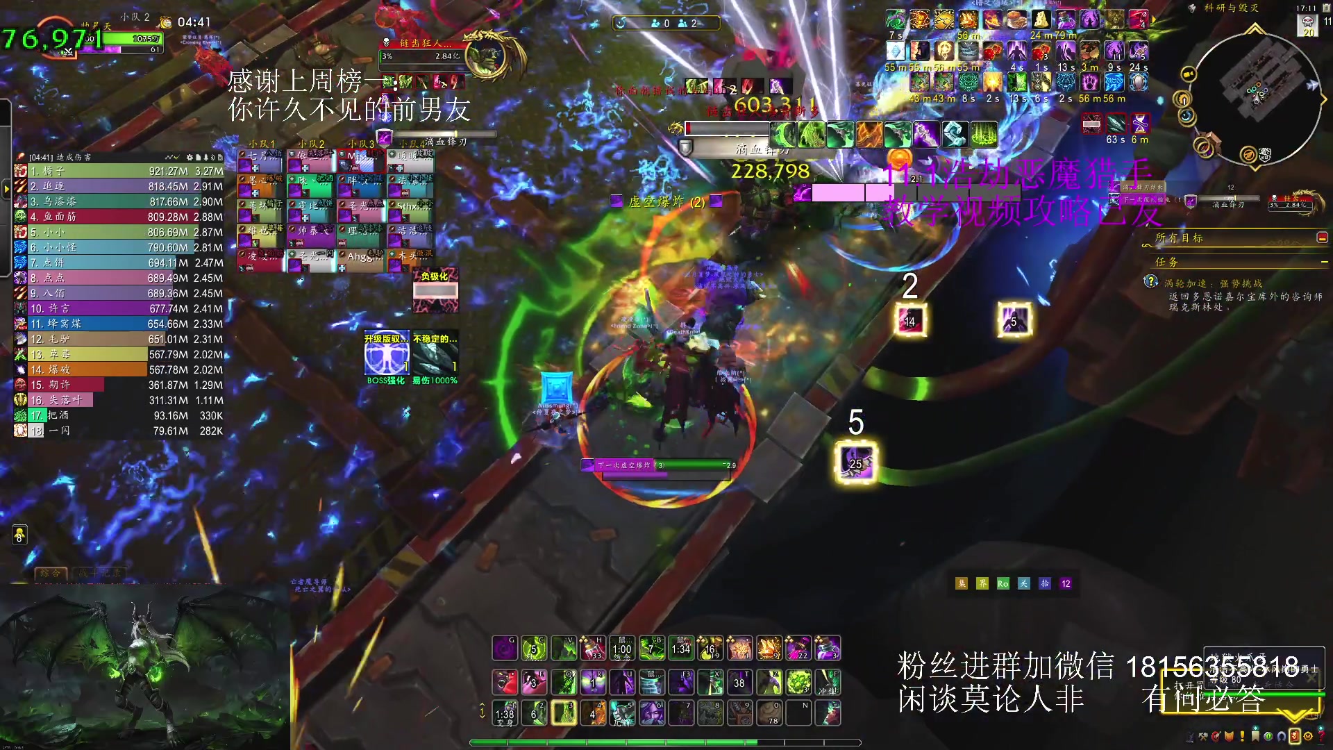 【2025-06-08 16点场】许言0407：许老板：恶魔猎手大秘境