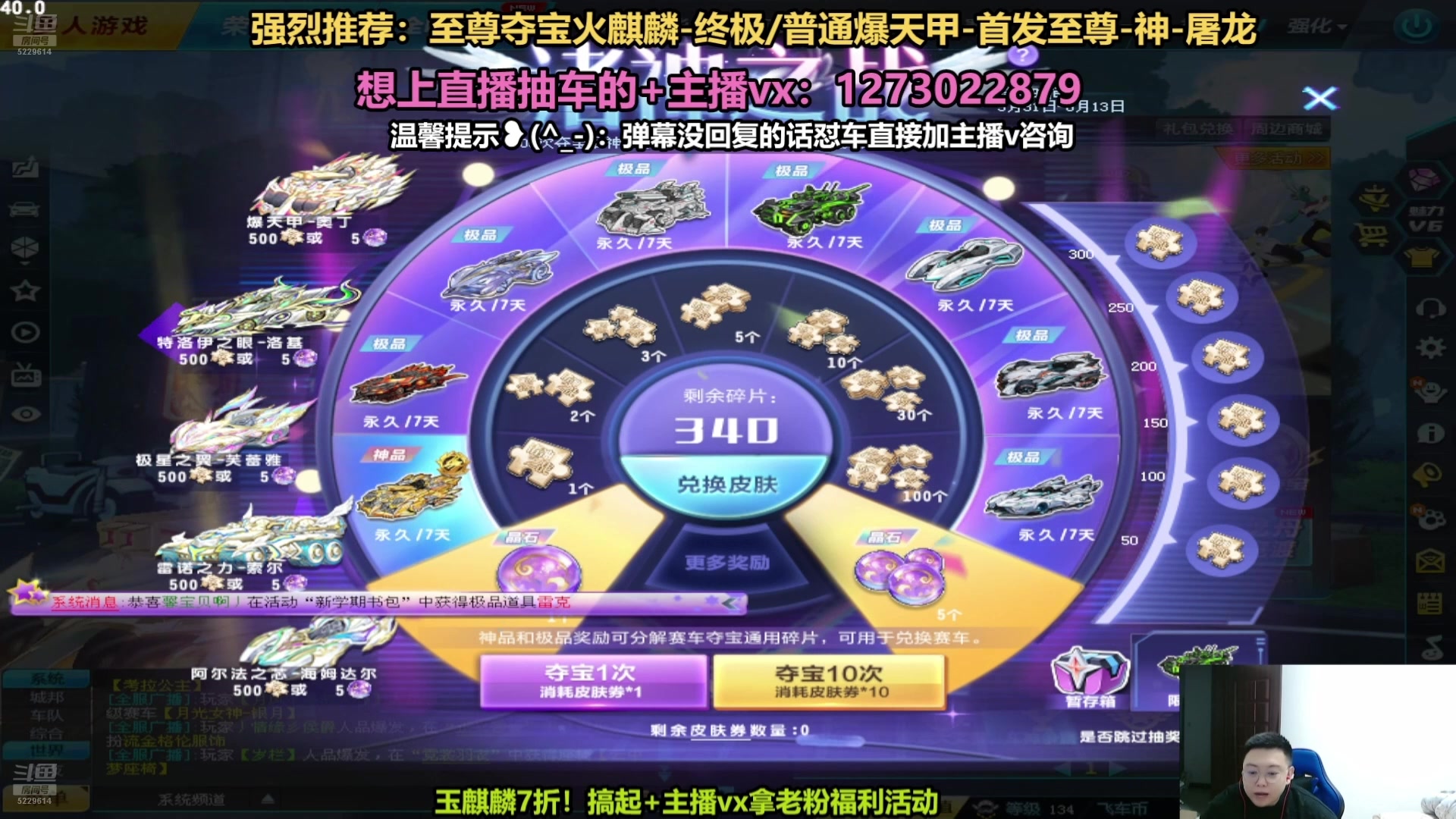 【2025-06-09 17点场】圆梦大师丶秦珂：直播：斗鱼最强圆梦大师