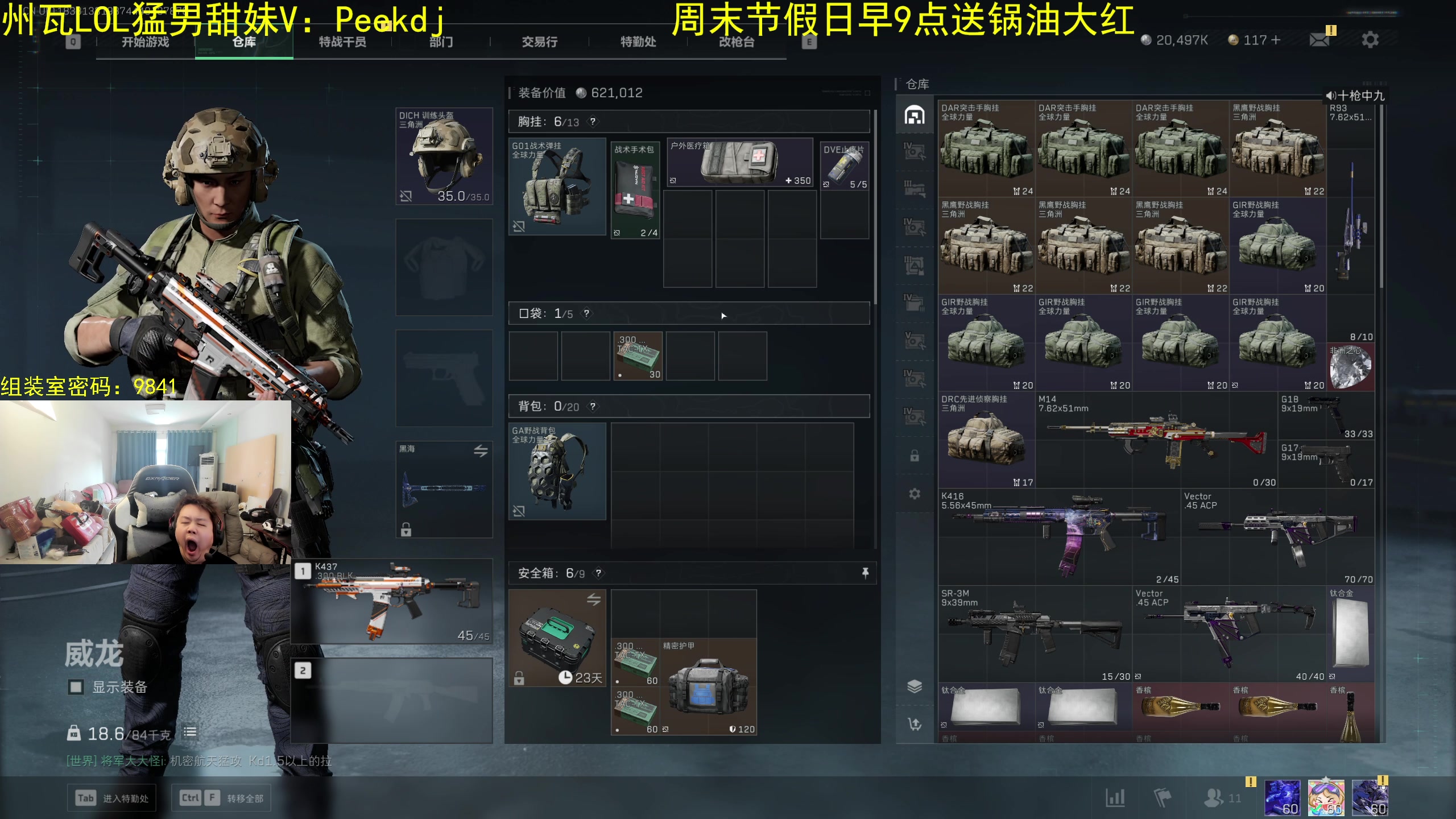 【2025-06-09 16点场】网友张顺飞：周末愉快。 2561707