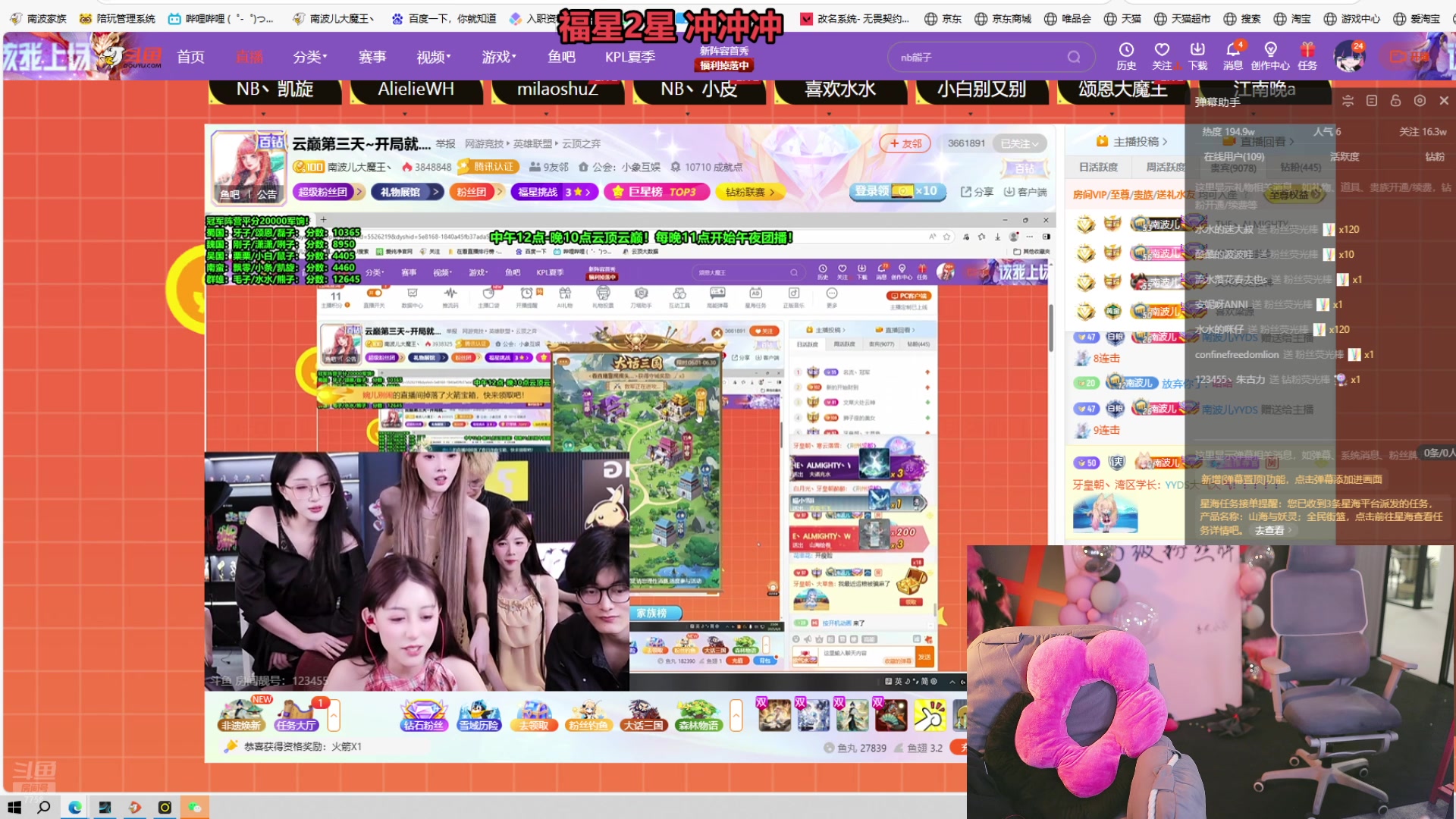 【2025-06-08 22点场】喜欢水水：群雄逐鹿必胜