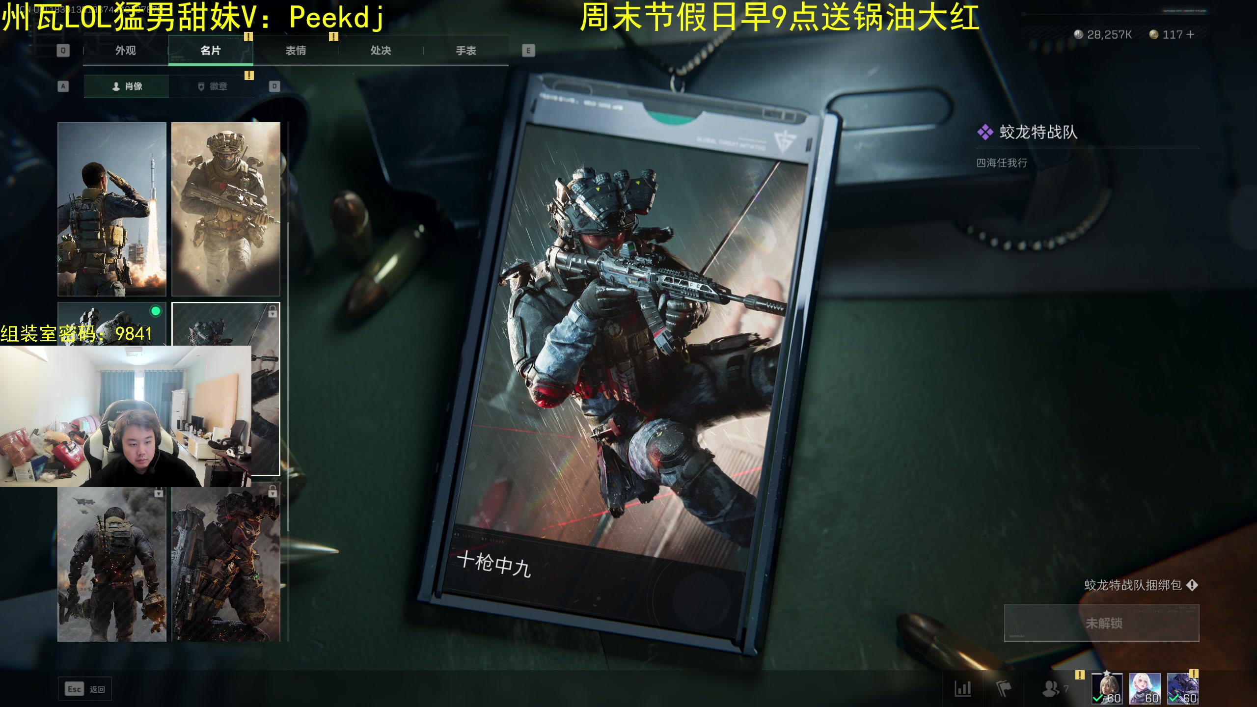 【2025-06-09 11点场】网友张顺飞：周末愉快。 2561707