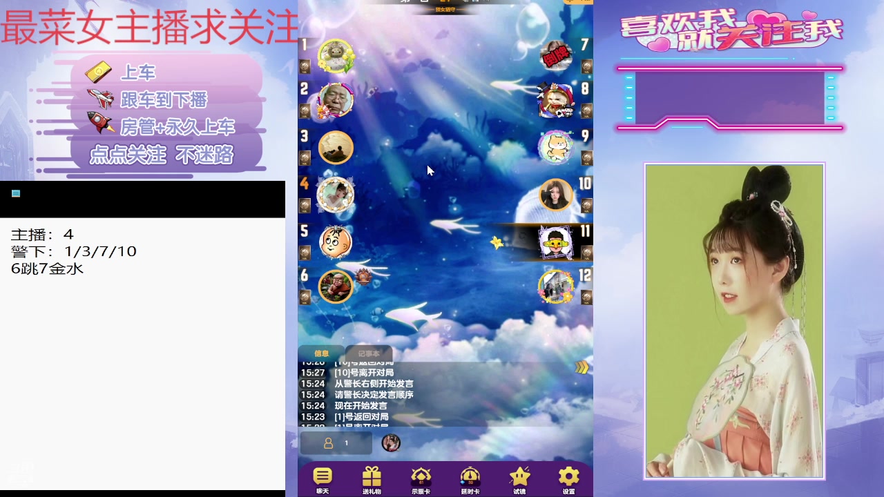 【2025-6-9 15点场】停留在雨中Cium:#天天狼人#来了哦