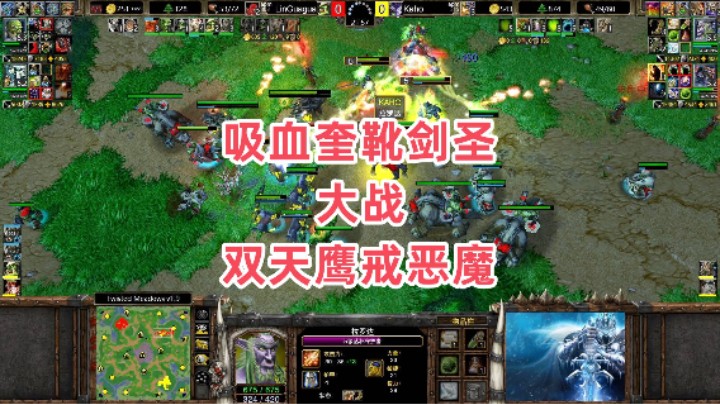 吸血奎靴剑圣大战双天鹰戒恶魔 魔兽争霸3大帝解说 LinGuagua vs Kaho TM