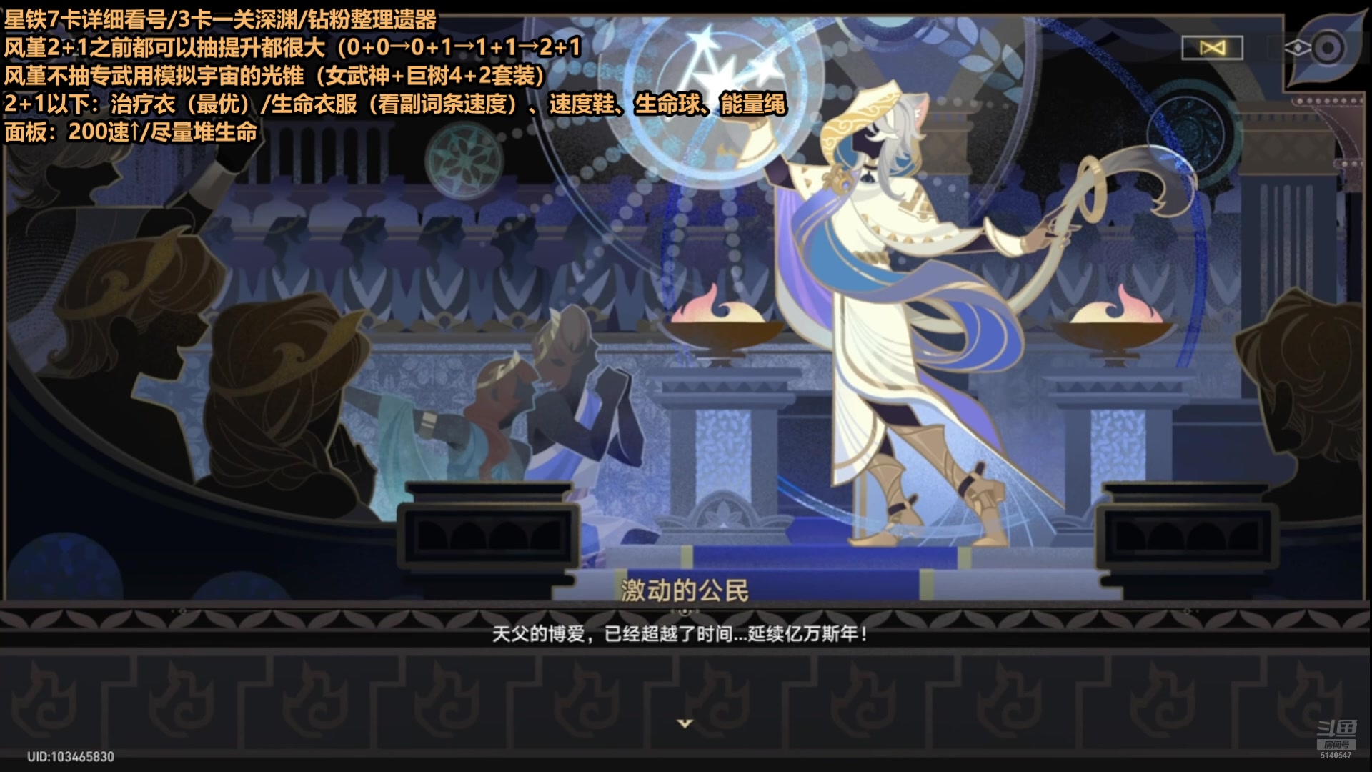 【2025-06-07 06点场】欧根er：星铁系列之下周又要更新新版本了~