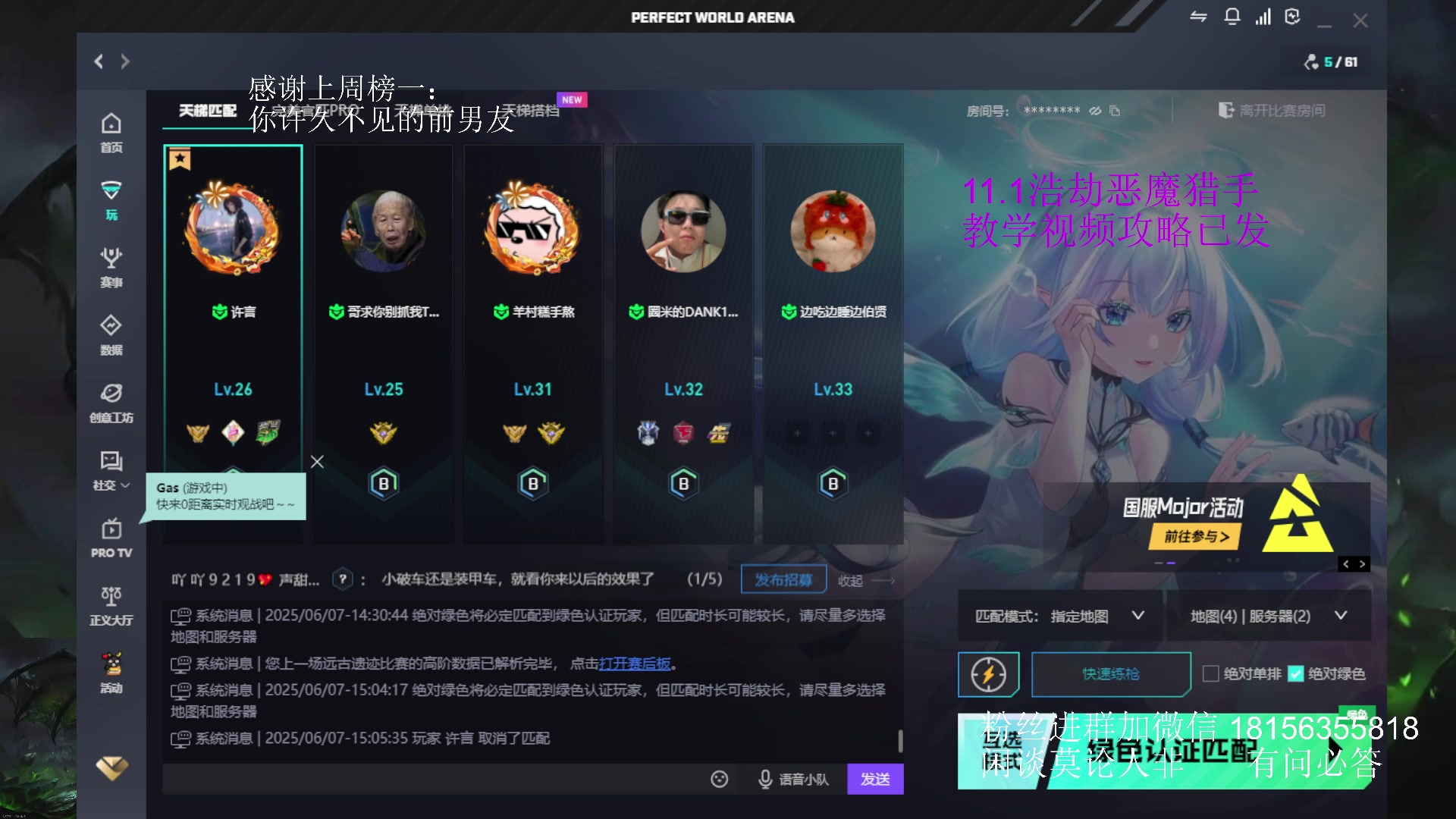 【2025-06-07 14点场】许言0407：许老板：恶魔猎手大秘境