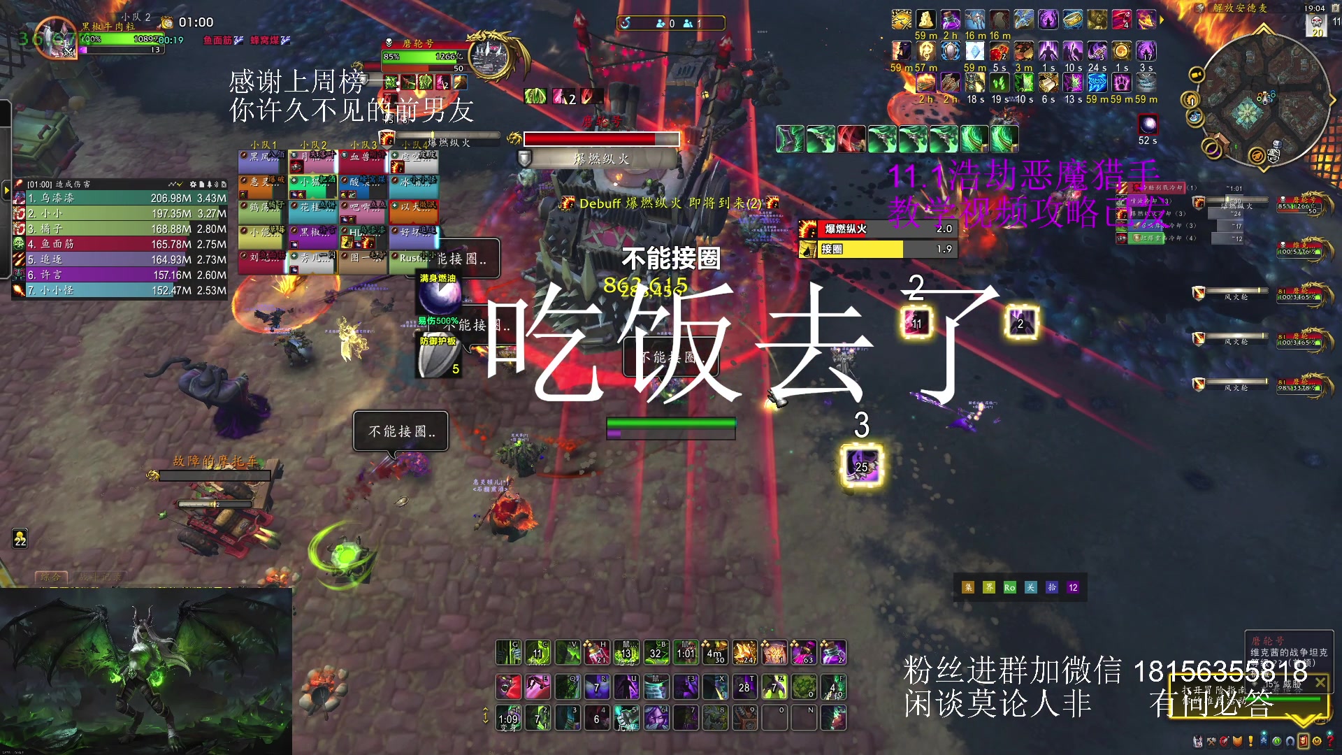 【2025-06-08 18点场】许言0407：许老板：恶魔猎手大秘境