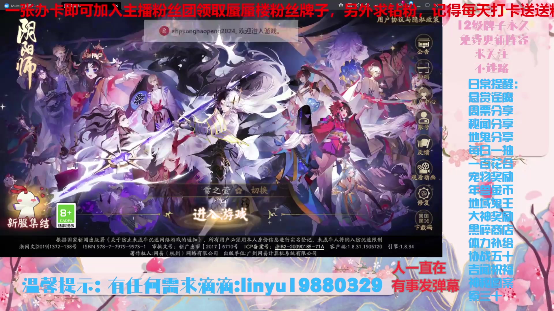 【2025-6-10 5点场】微光你的笑如海市蜃楼:75w勾玉鼠啥都会，不懂你就问