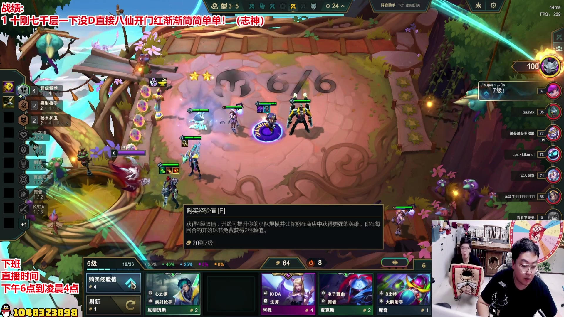 【2025-06-10 12点场】山东棋王弈哥：连败收菜八个妮寇！！