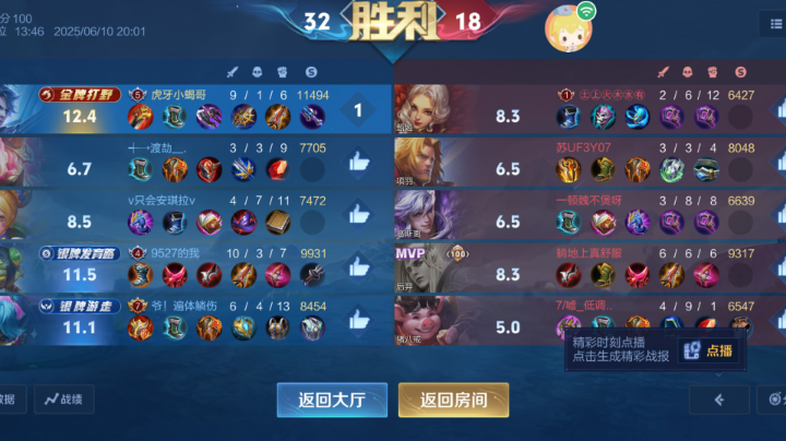 【2025-6-10 16点场】小蝎哥:坚持我说热爱的