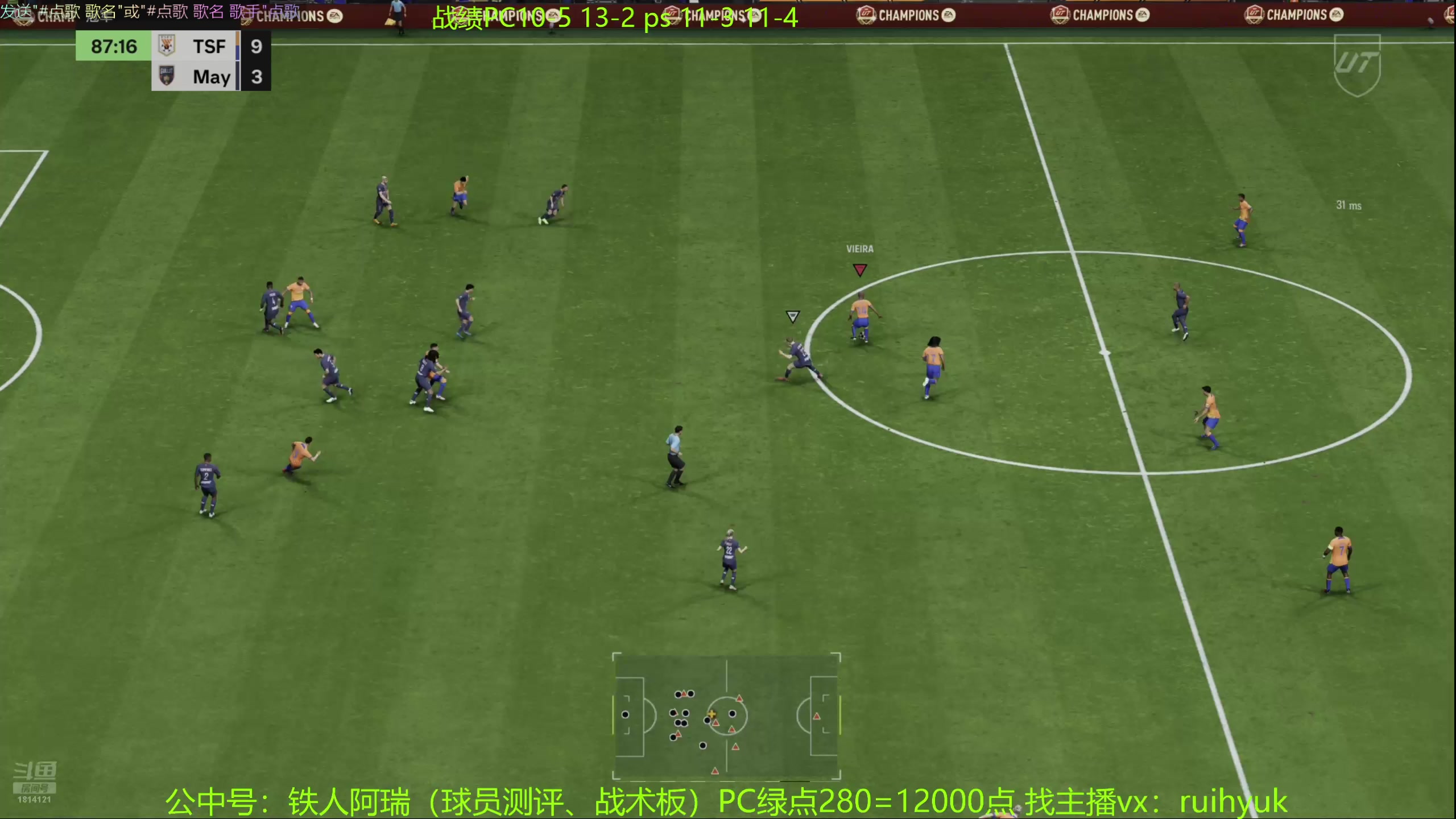 【2025-06-10 完整版】铁人阿瑞：FC25周赛酒店里开整
